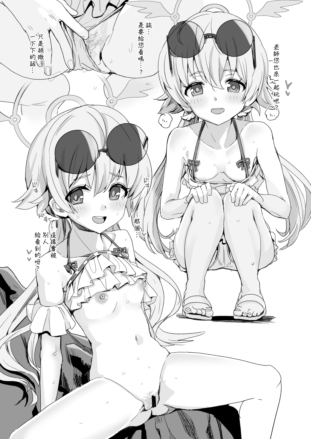 [Haru Koubou (Harukoubou Norimaki)] BlueArc Copybon (Blue Archive) [Chinese] [Digital] 图片编号 5