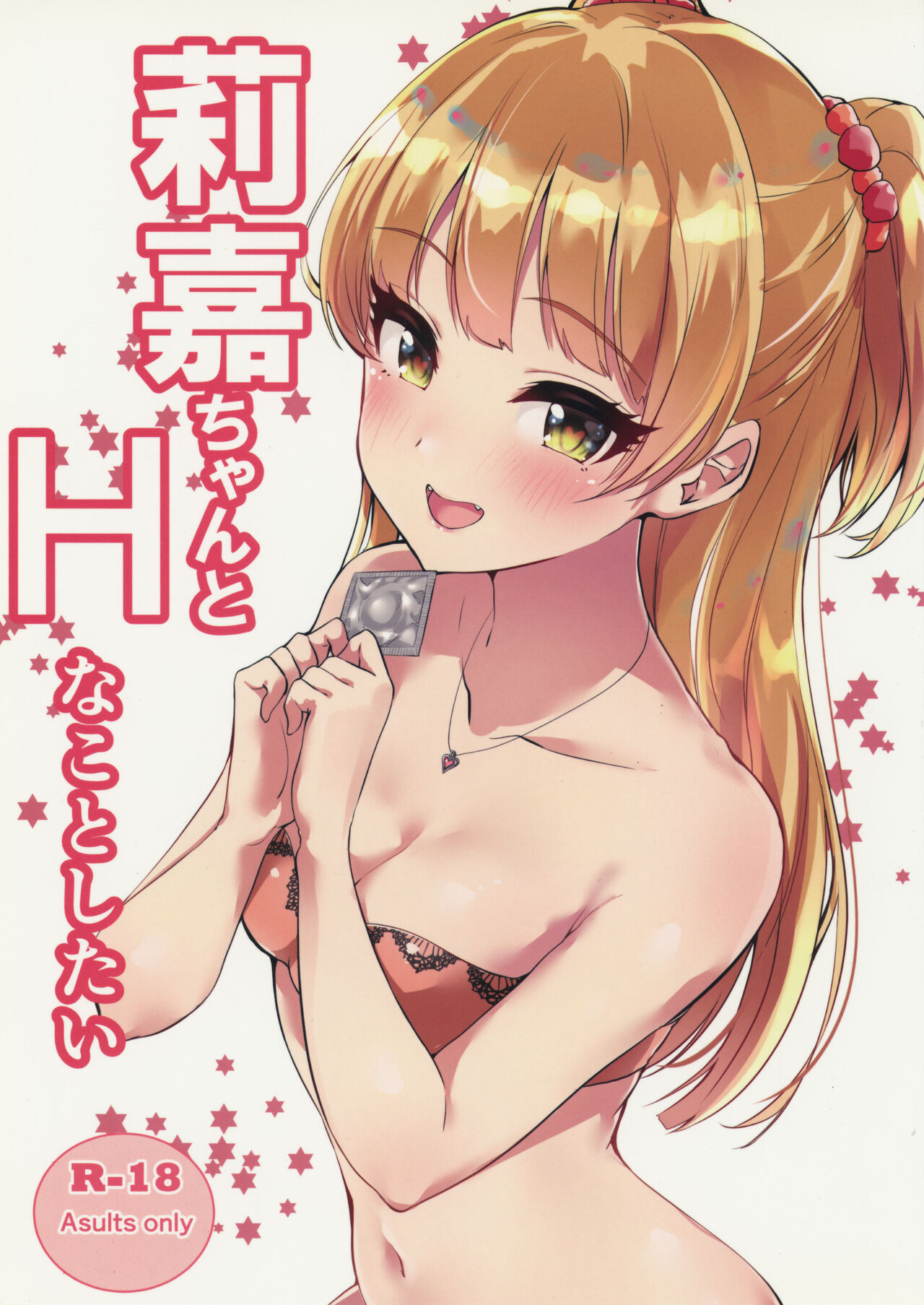 (C97) [Murabito Toufuten] Rika-chan to H na Koto Shitai (THE IDOLM@STER CINDERELLA GIRLS) [Chinese] 이미지 번호 1