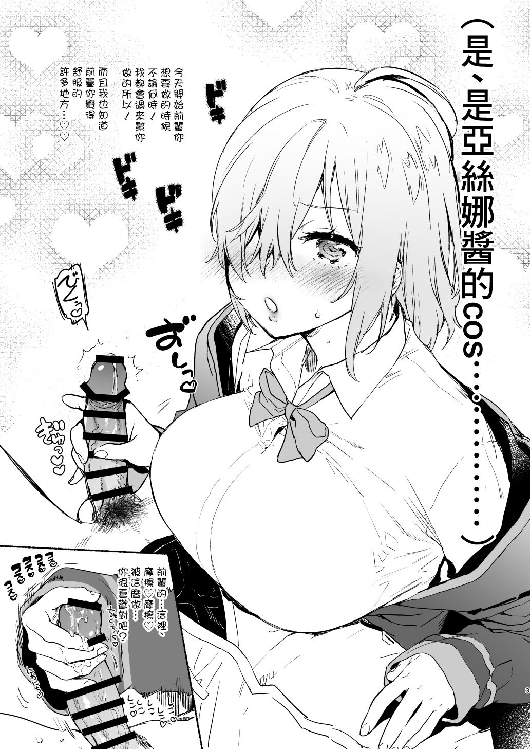 [Yuzuya (Yuzuha)] Yuzuya Kaijou Gentei Hon 2018 Fuyu Mash to Icha Love Cosex Original NTR After Episode (Fate/Grand Order) [Chinese] [Digital] image number 3