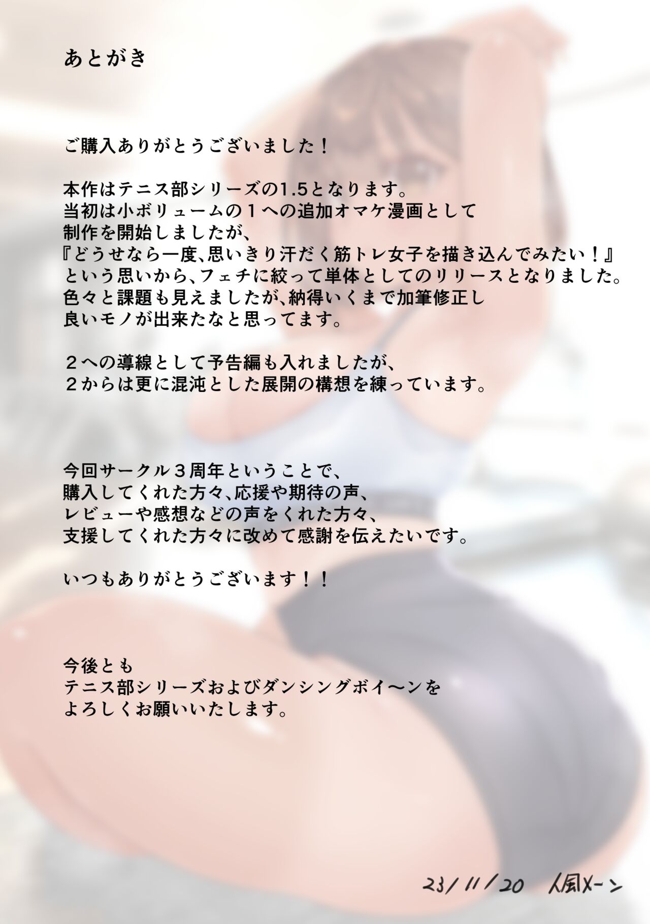 [Dancing Boin (Hitofuu Main)] Suzumiya Kazuki no Yuuutsu 〜 Tennis-bu to Kasuda-kun 1. 5 〜 numero di immagine  64