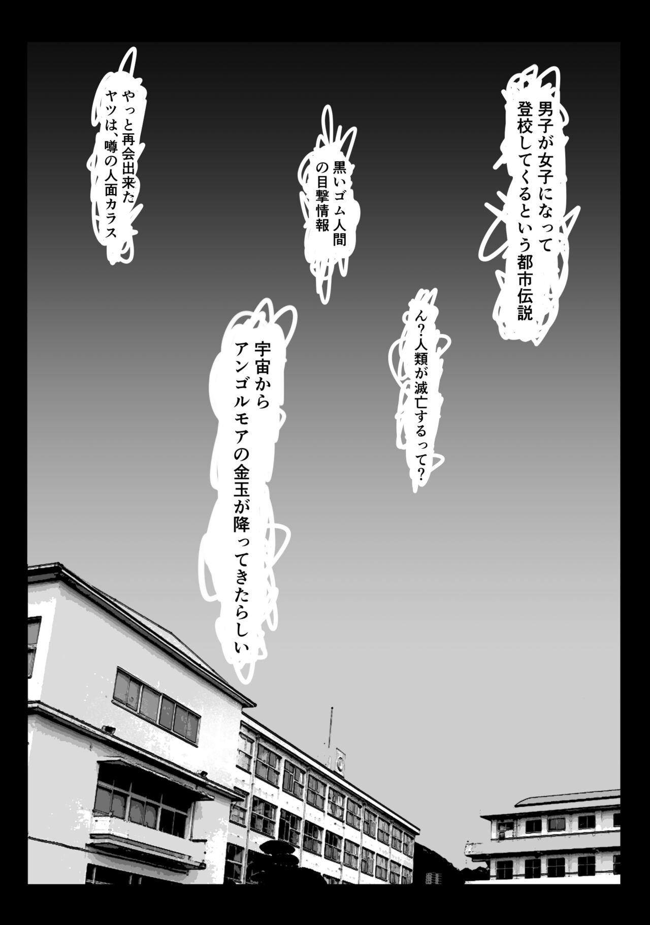 [Dancing Boin (Hitofuu Main)] Suzumiya Kazuki no Yuuutsu 〜 Tennis-bu to Kasuda-kun 1. 5 〜 numero di immagine  69