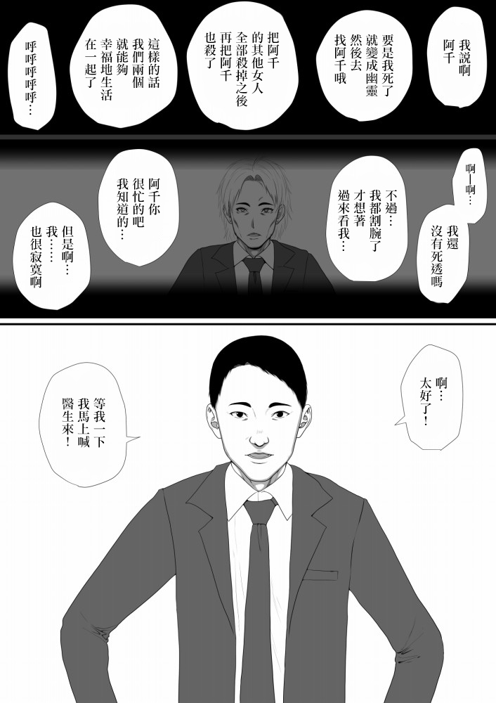 [はいぱーどろっぷきっく]生活保護申請に来た美人局に加担しているヤンデレ悪女を更生させたら僕のデレデレ彼女になりました。（incomplete）[中国翻译] image number 1