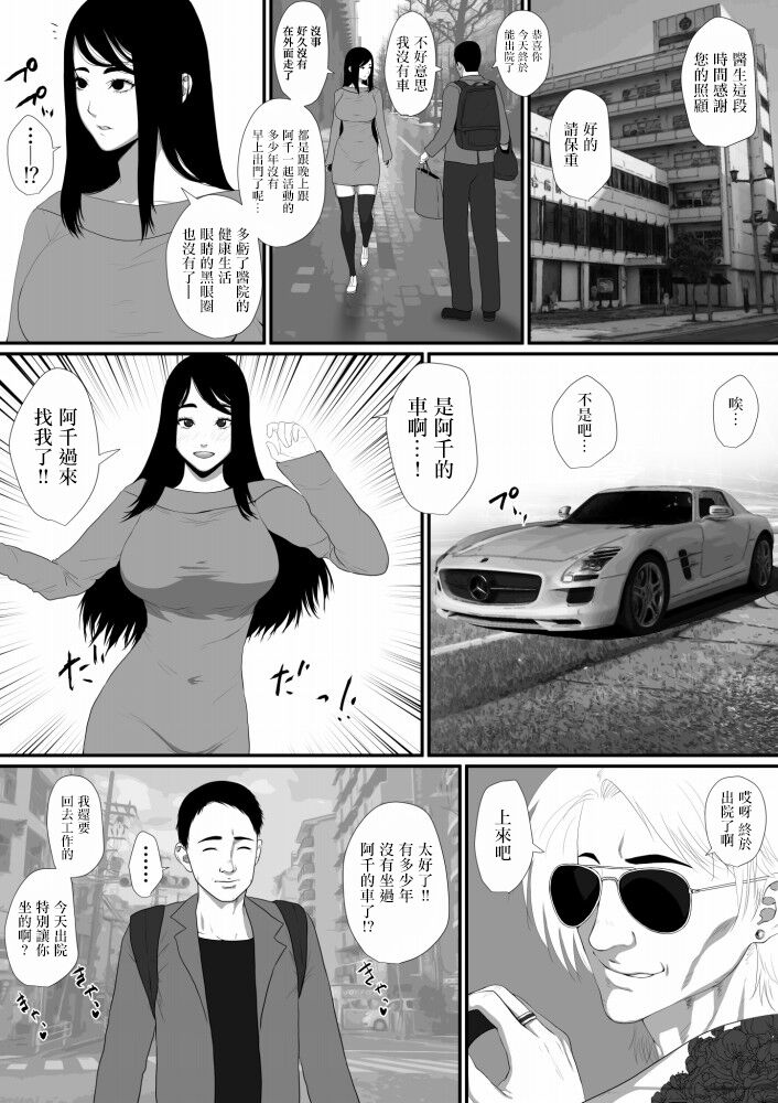 [はいぱーどろっぷきっく]生活保護申請に来た美人局に加担しているヤンデレ悪女を更生させたら僕のデレデレ彼女になりました。（incomplete）[中国翻译] image number 5