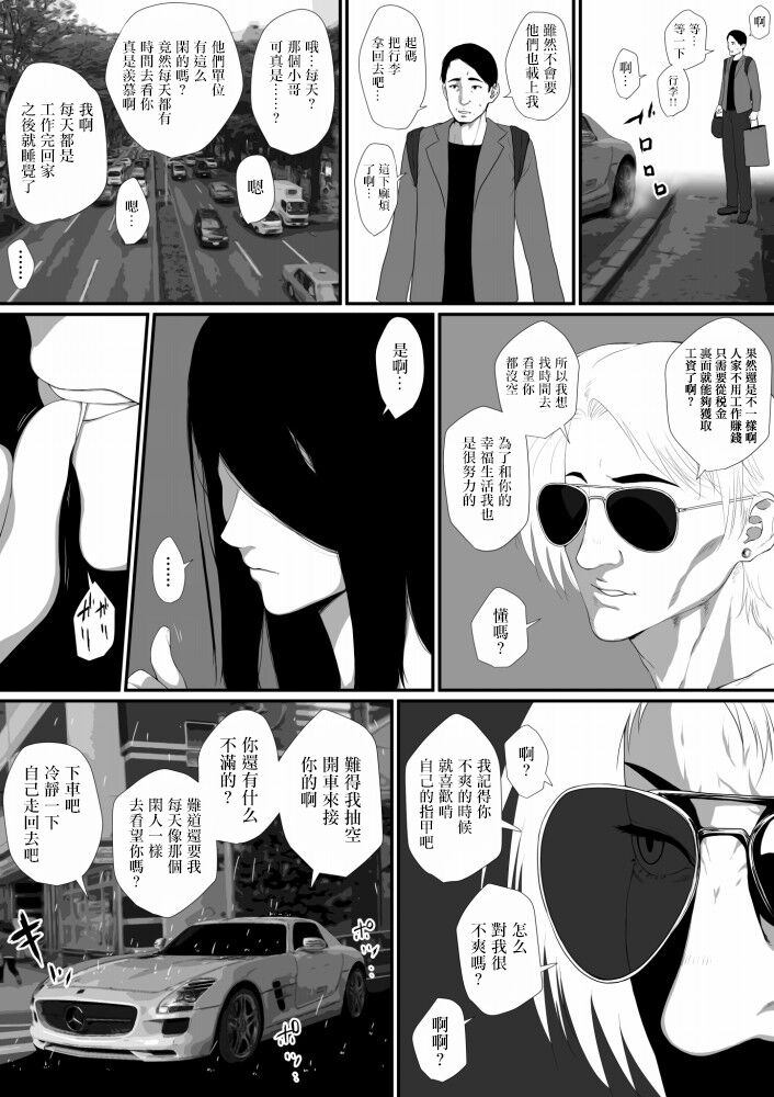 [はいぱーどろっぷきっく]生活保護申請に来た美人局に加担しているヤンデレ悪女を更生させたら僕のデレデレ彼女になりました。（incomplete）[中国翻译] image number 6