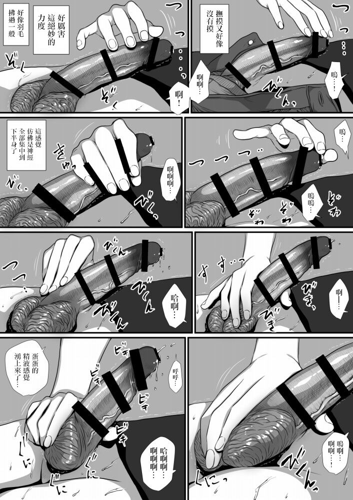 [はいぱーどろっぷきっく]生活保護申請に来た美人局に加担しているヤンデレ悪女を更生させたら僕のデレデレ彼女になりました。（incomplete）[中国翻译] image number 17