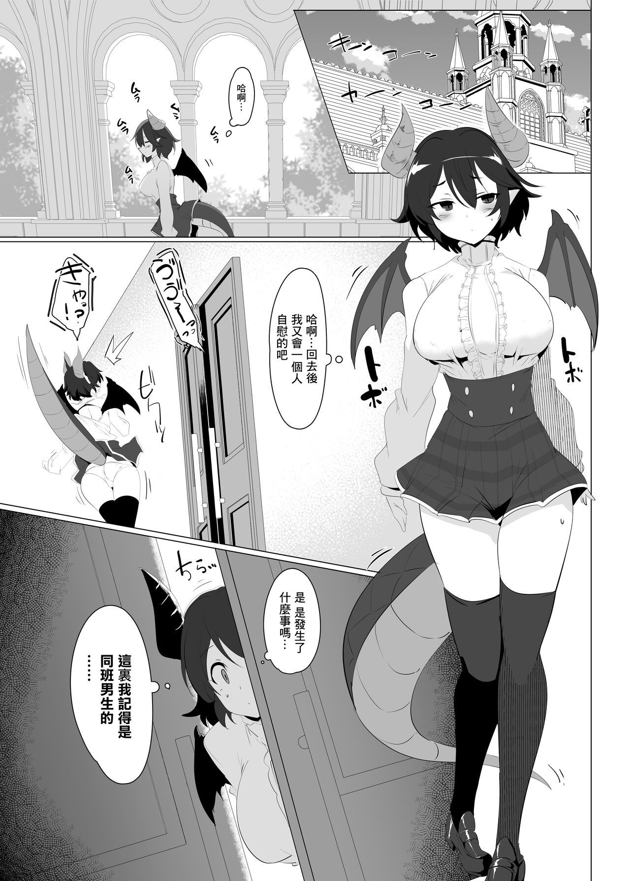 [Hisagoya (Momio)] Manaria Gakuin no Ryuu Hime to Ippan Seito Ore no Aida ni Ecchi na Event nante Okiru Wake ga Nai (Manaria Friends) [Chinese]  [Digital] image number 4