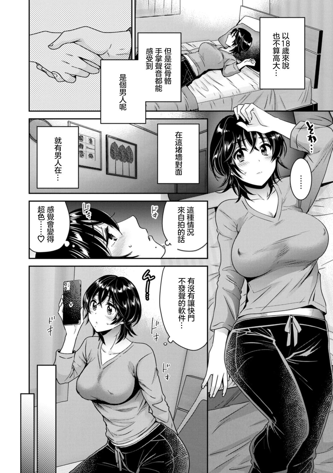 [Pon Takahanada] Urabare ~Uraaka Mochi Jimi OL ga Toshishitakko ni Akabare Shite Love Love ni Sarechau Hanashi~ Ch. 1 [Chinese] [Digital] image number 14