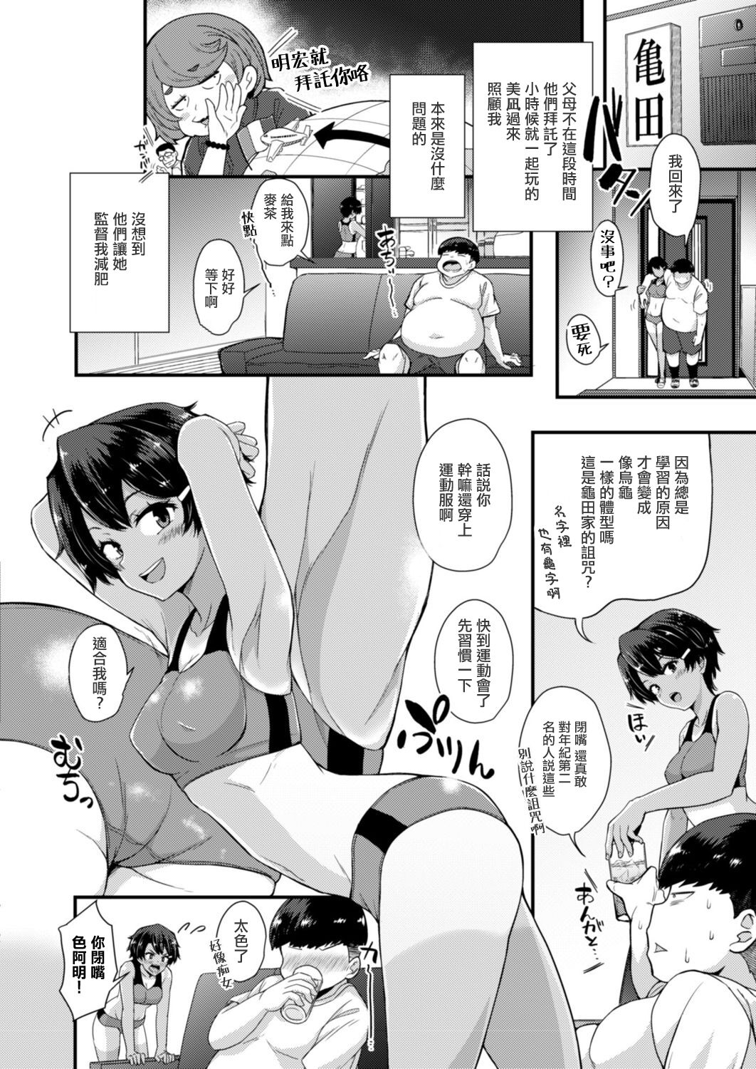 [Kaduki Todaemon] Gendai Shikiyoku Yotogibanashi Dainiya Kame wa Usagi ni Makerarenai (COMIC Reboot Vol. 17) [Chinese] [Digital] 이미지 번호 2