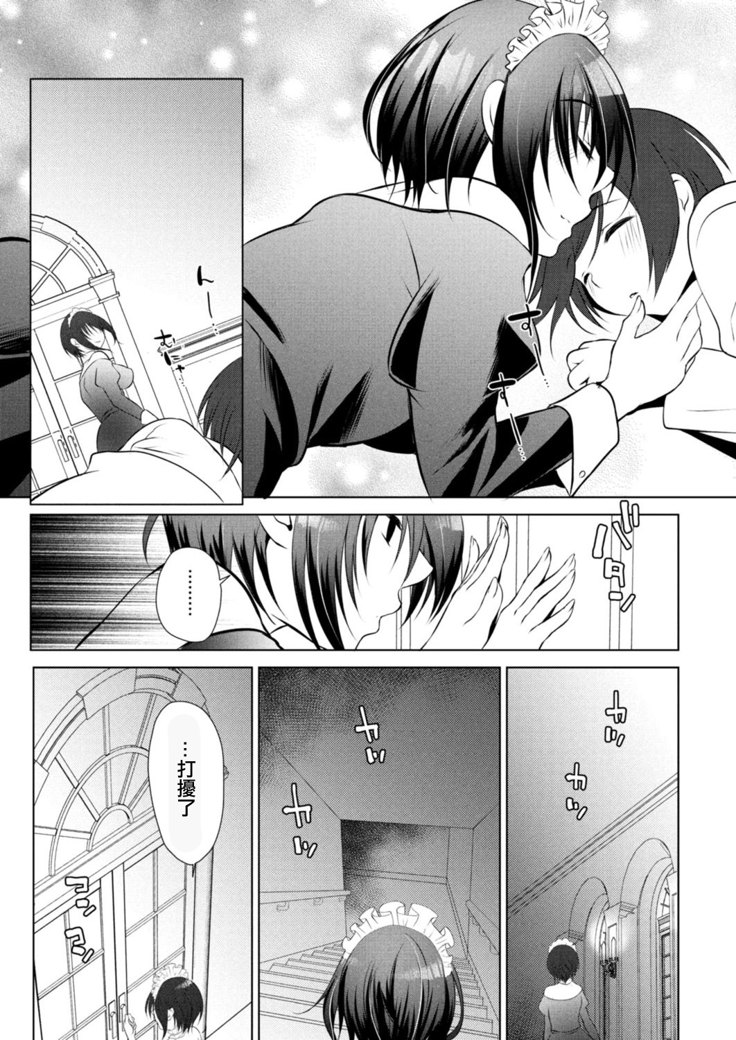 [Sakuratei] Soushi Kyouai ~Otouto Aruji-sama no Itazura o Hoshigaru Karada~ Ch. 1 (COMIC Reboot Vol. 17) [Chinese] [Digital] numero di immagine  19