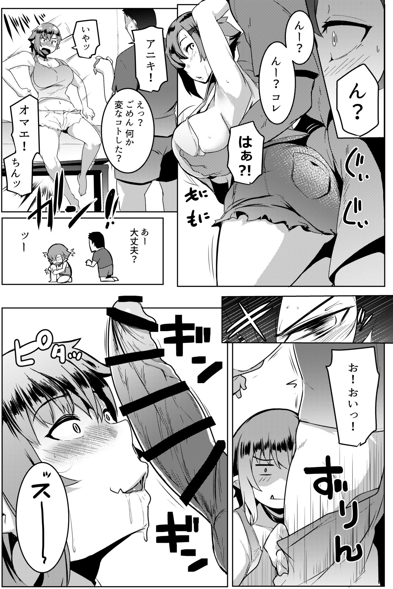 [Hitsuji Kikaku (Muneshiro)] Imouto Hamesu Orc Soushuuhen [Digital] numero di immagine  41