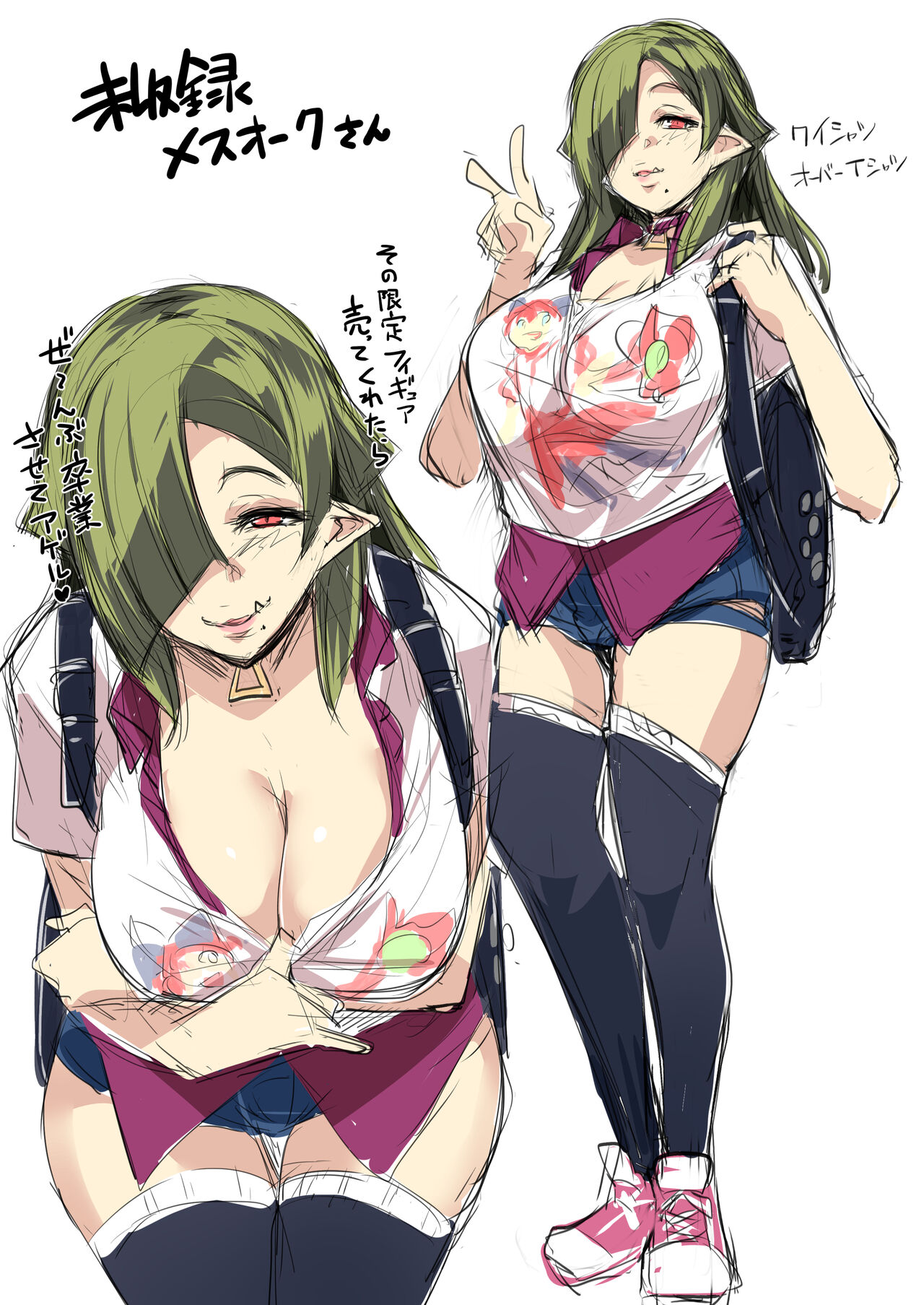 [Hitsuji Kikaku (Muneshiro)] Imouto Hamesu Orc Soushuuhen [Digital] numero di immagine  84