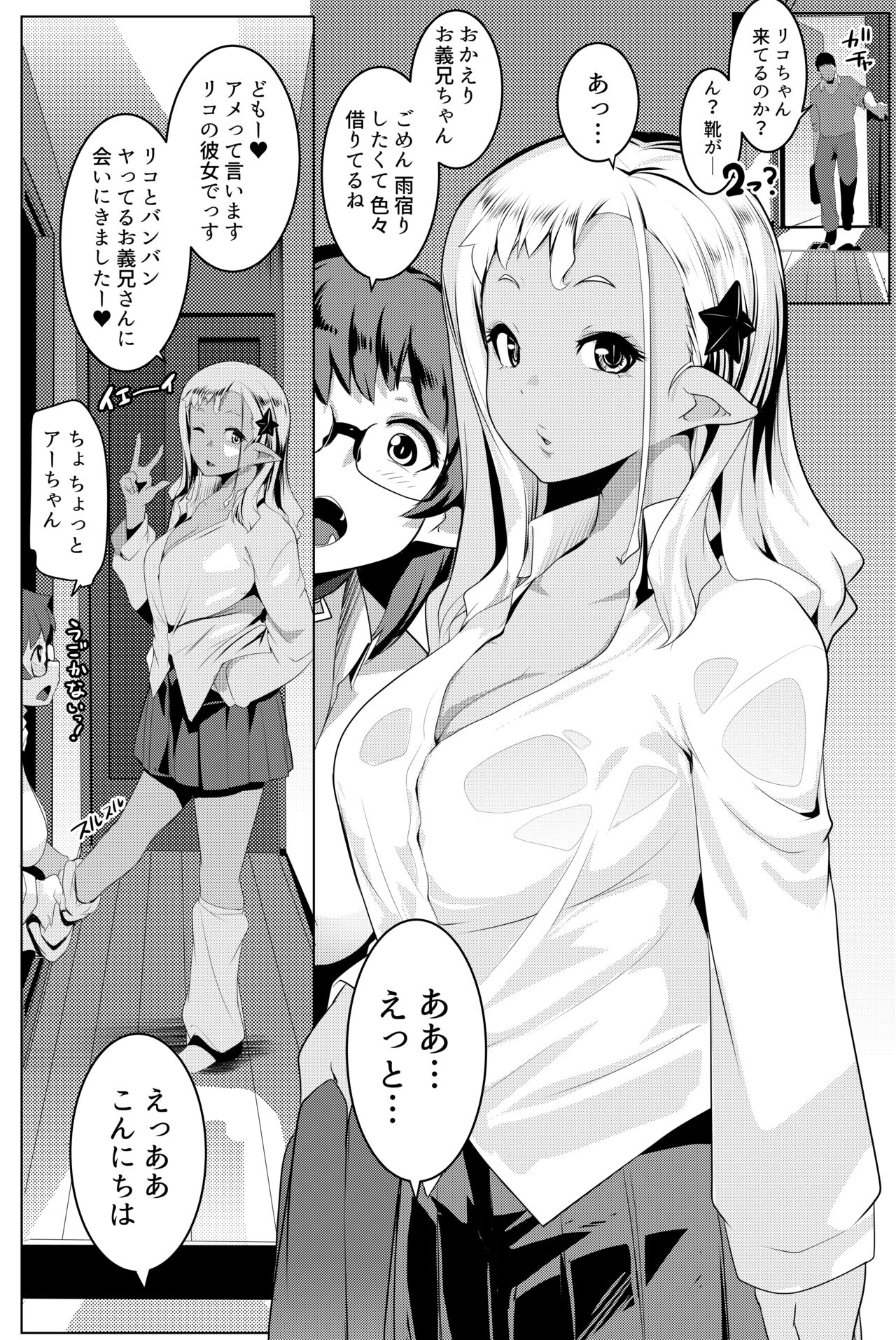 [Hitsuji Kikaku (Muneshiro)] Imouto Hamesu Orc Soushuuhen [Digital] numero di immagine  89