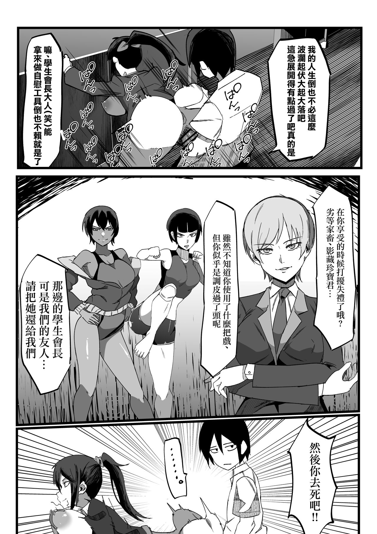 [My Cafe Saikou (Uraxia)] Zettai Makai Buzamaria 01 ~Kasshoku Kyouei Mizugi to Ouji Kidori no Mesu Buta Hen~ [Chinese] [Digital] изображение № 4