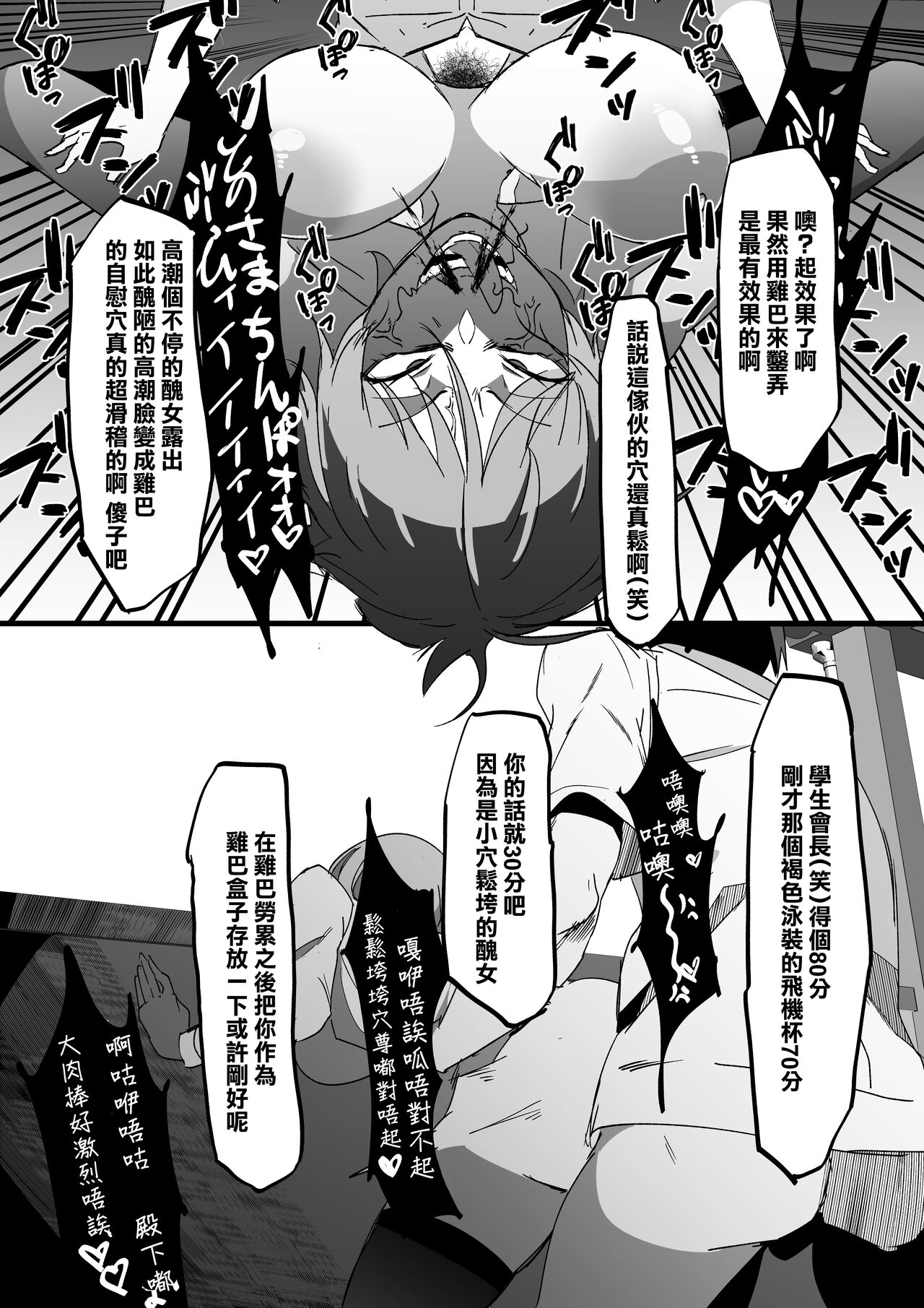 [My Cafe Saikou (Uraxia)] Zettai Makai Buzamaria 01 ~Kasshoku Kyouei Mizugi to Ouji Kidori no Mesu Buta Hen~ [Chinese] [Digital] изображение № 9