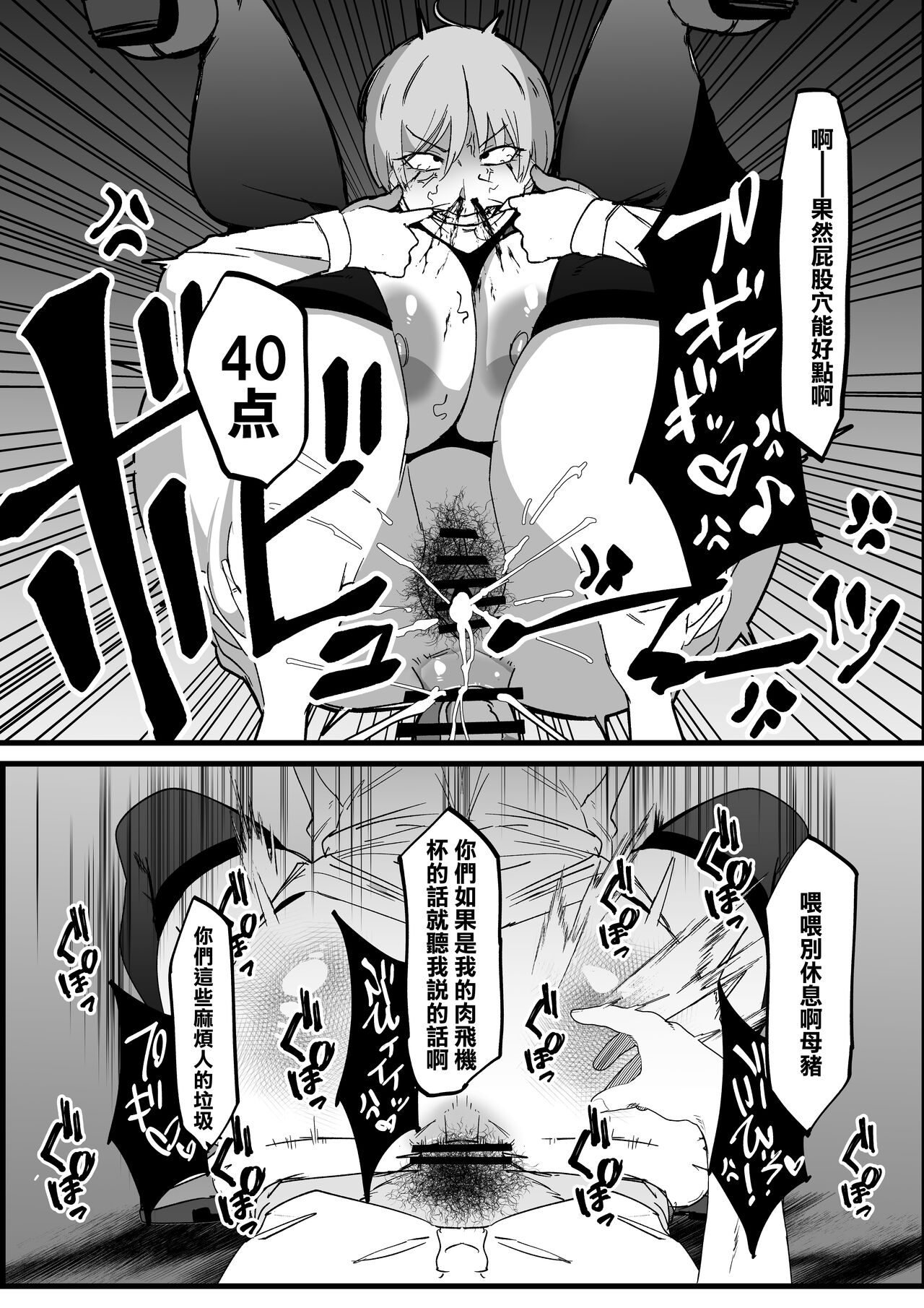 [My Cafe Saikou (Uraxia)] Zettai Makai Buzamaria 01 ~Kasshoku Kyouei Mizugi to Ouji Kidori no Mesu Buta Hen~ [Chinese] [Digital] изображение № 10