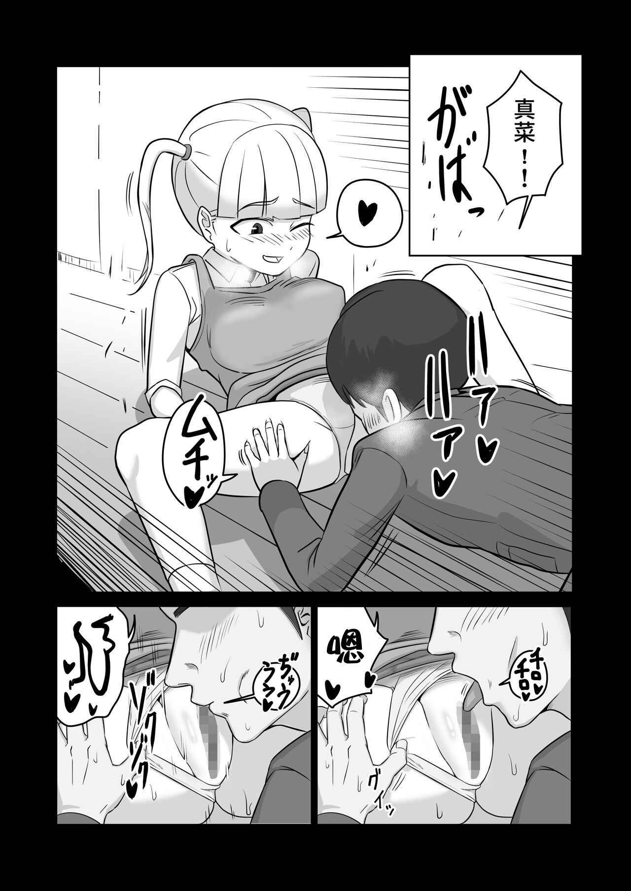 [Hiradenya (Hiraden)] Papa to Tsurego no Tadareta Nichijou 4  [Chinese] [Incomplete] 图片编号 1