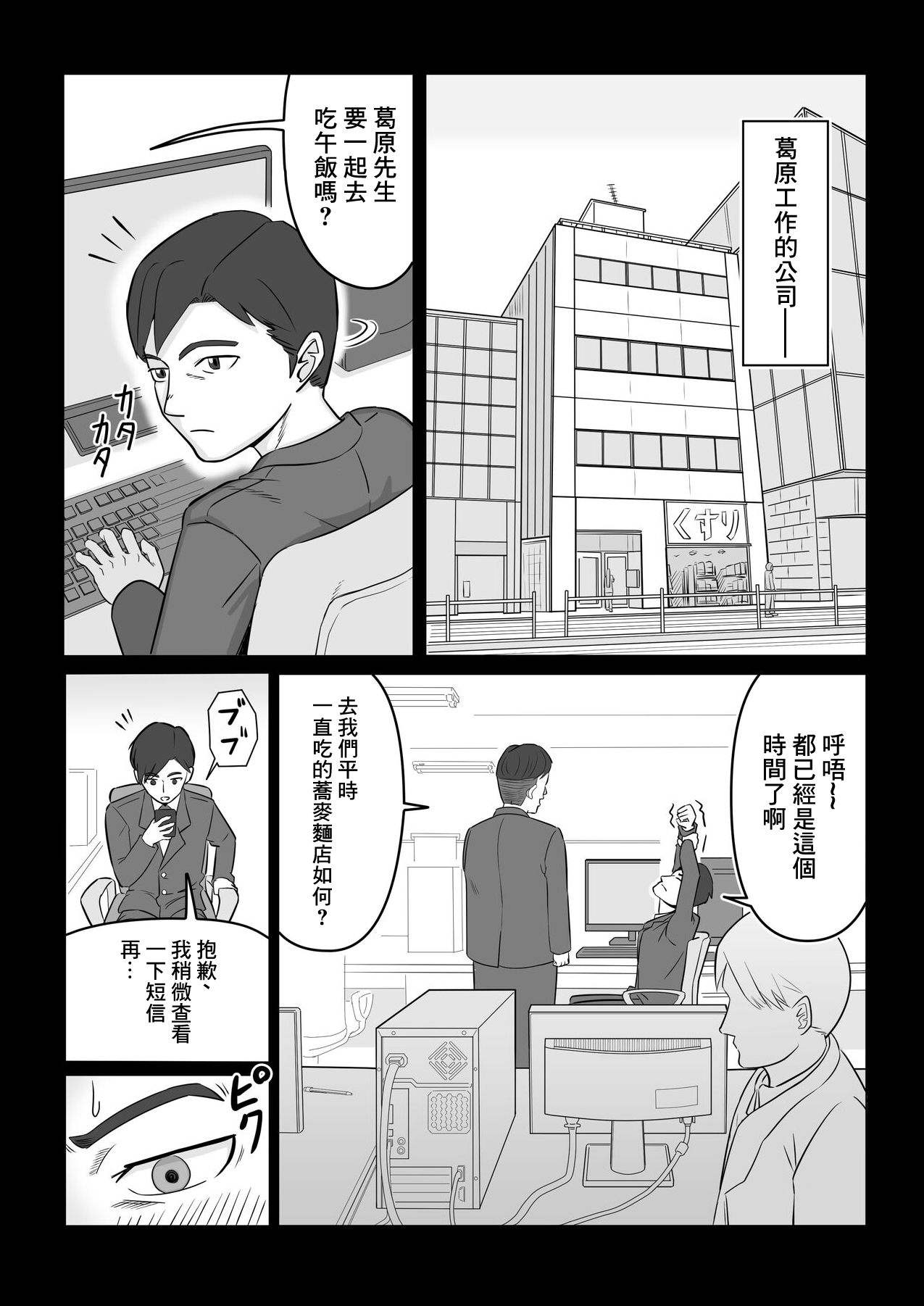 [Hiradenya (Hiraden)] Papa to Tsurego no Tadareta Nichijou 4 | 爸爸和繼女那爛完了的日常4 [Chinese] [Incomplete] 이미지 번호 4