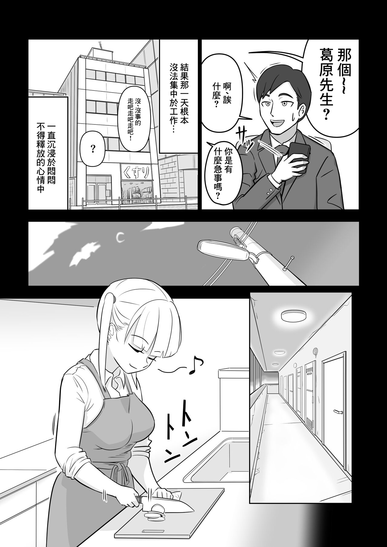 [Hiradenya (Hiraden)] Papa to Tsurego no Tadareta Nichijou 4 | 爸爸和繼女那爛完了的日常4 [Chinese] [Incomplete] 이미지 번호 6