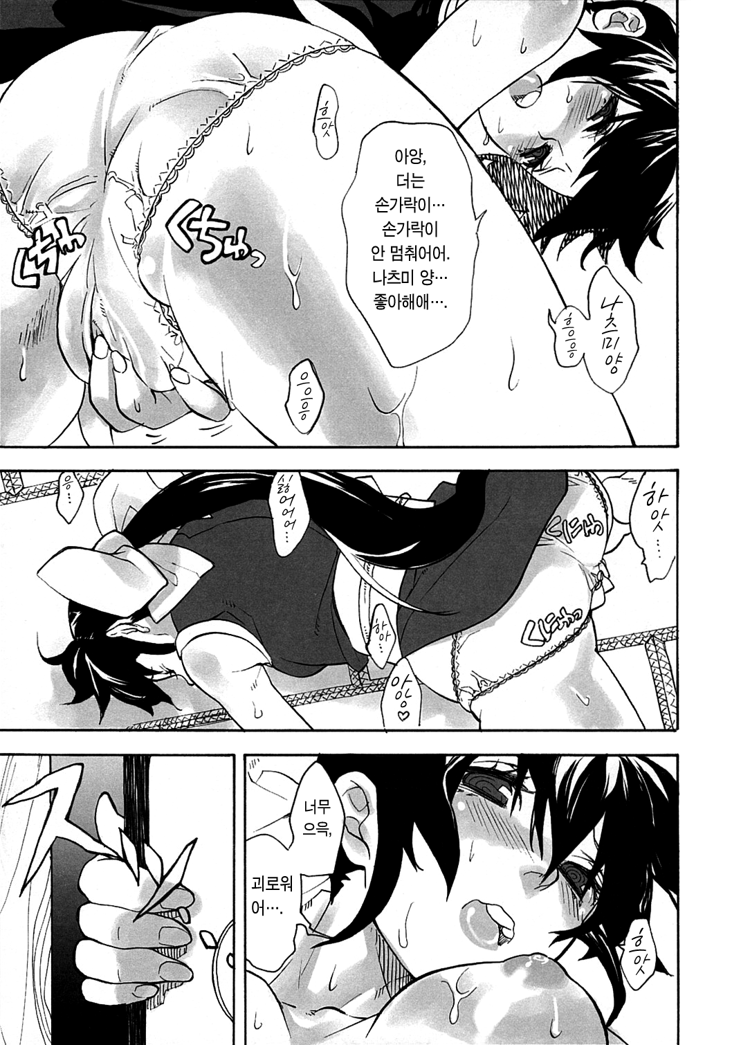 (SC32) [Yakiniku Teikoku (Hayate Megumi)] Ami to Hormone to Watashi | 망사와 호르몬과 나 (Keroro Gunsou)  [Korean] [이거맛좀봐] image number 4