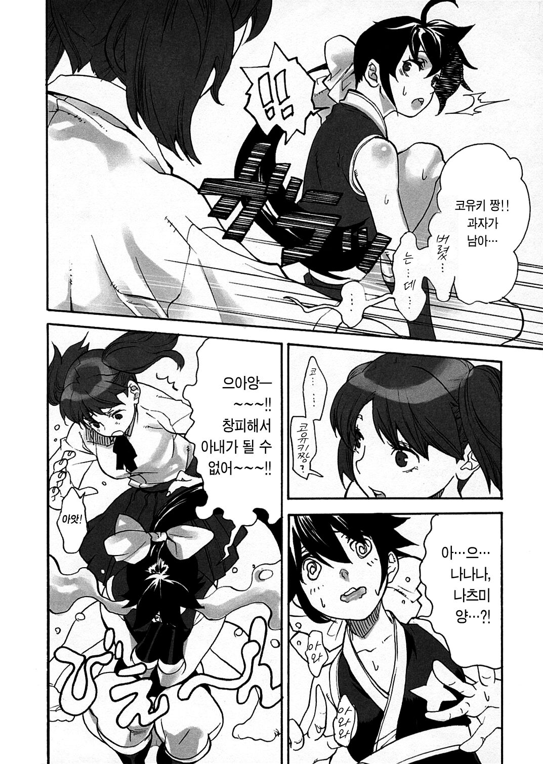 (SC32) [Yakiniku Teikoku (Hayate Megumi)] Ami to Hormone to Watashi | 망사와 호르몬과 나 (Keroro Gunsou)  [Korean] [이거맛좀봐] image number 5