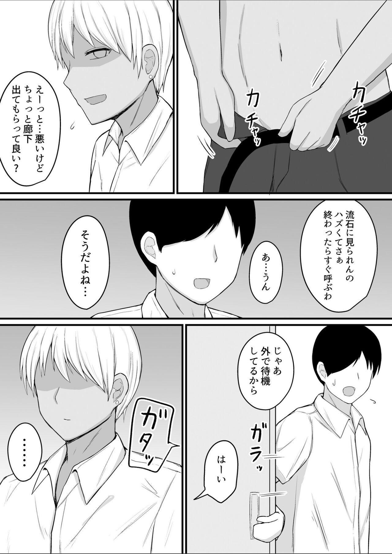 [Fushimi Mimi] Boku no Seishi  dewa Kanojo o Tasukerarenai 이미지 번호 9