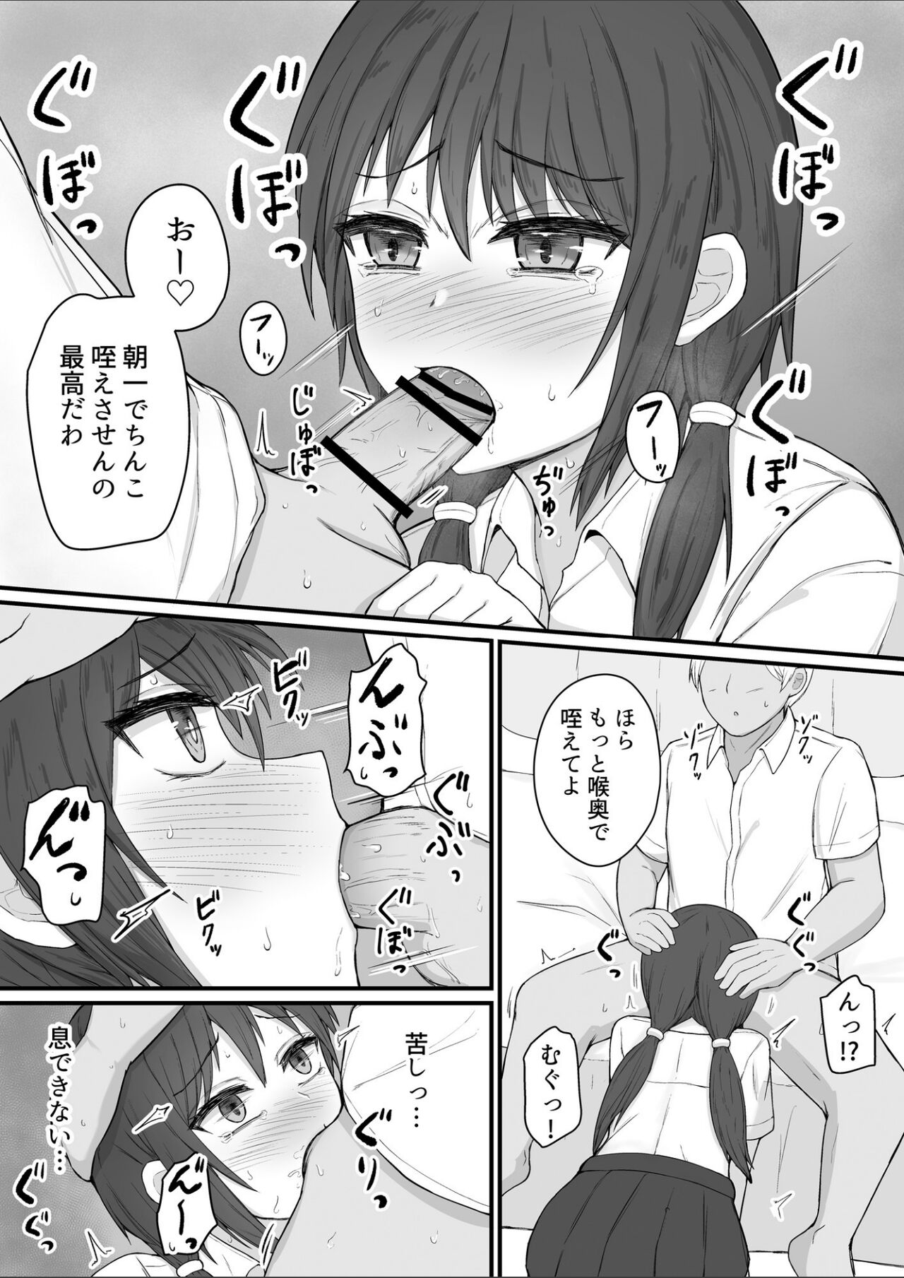 [Fushimi Mimi] Boku no Seishi  dewa Kanojo o Tasukerarenai 이미지 번호 25