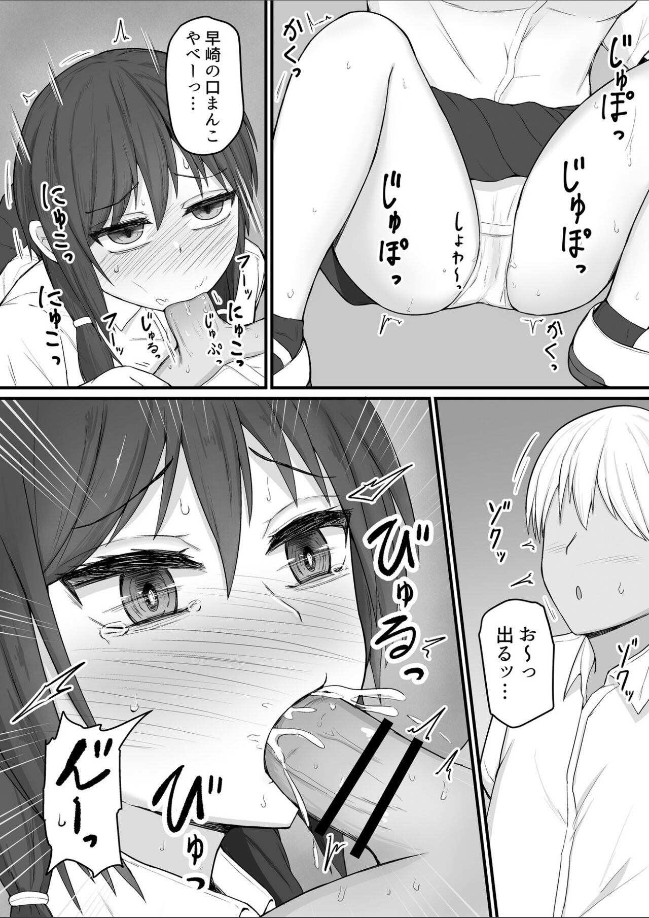 [Fushimi Mimi] Boku no Seishi  dewa Kanojo o Tasukerarenai 이미지 번호 26