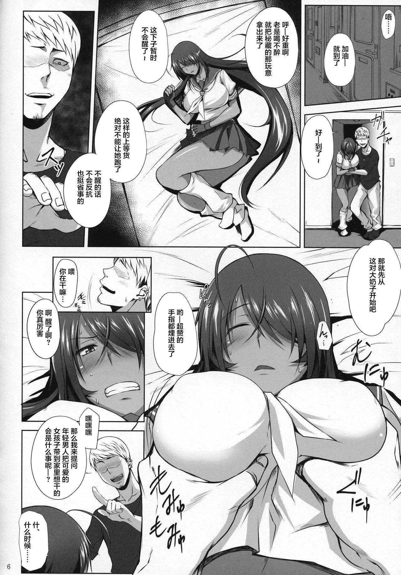 (C92) [Kikuya (Kimura Naoki)] Kankan Gakugaku (Ikkitousen) [Chinese] [不咕鸟汉化组] imagen número 5