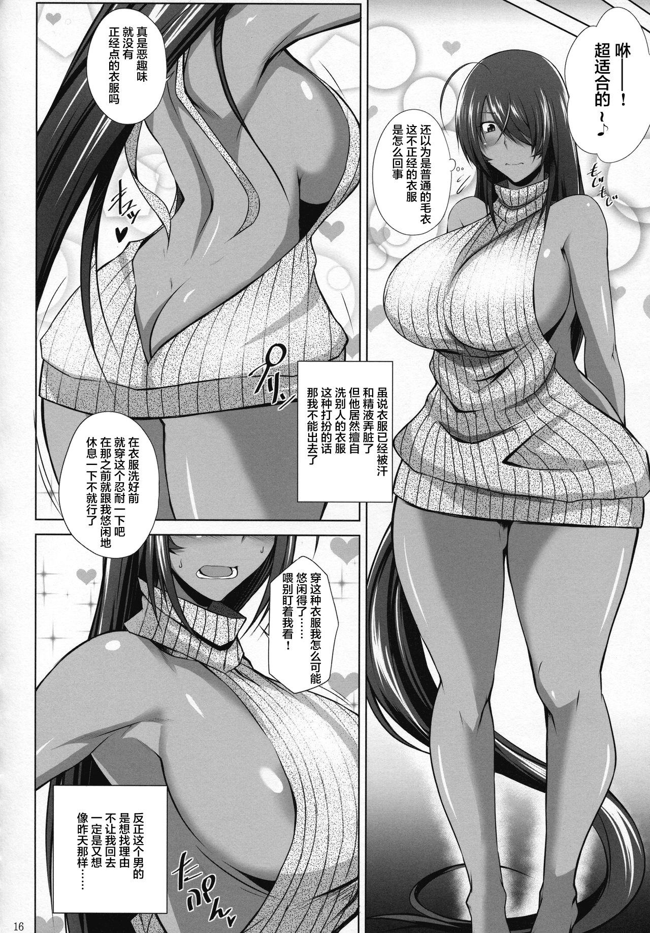 (C92) [Kikuya (Kimura Naoki)] Kankan Gakugaku (Ikkitousen) [Chinese] [不咕鸟汉化组] imagen número 15
