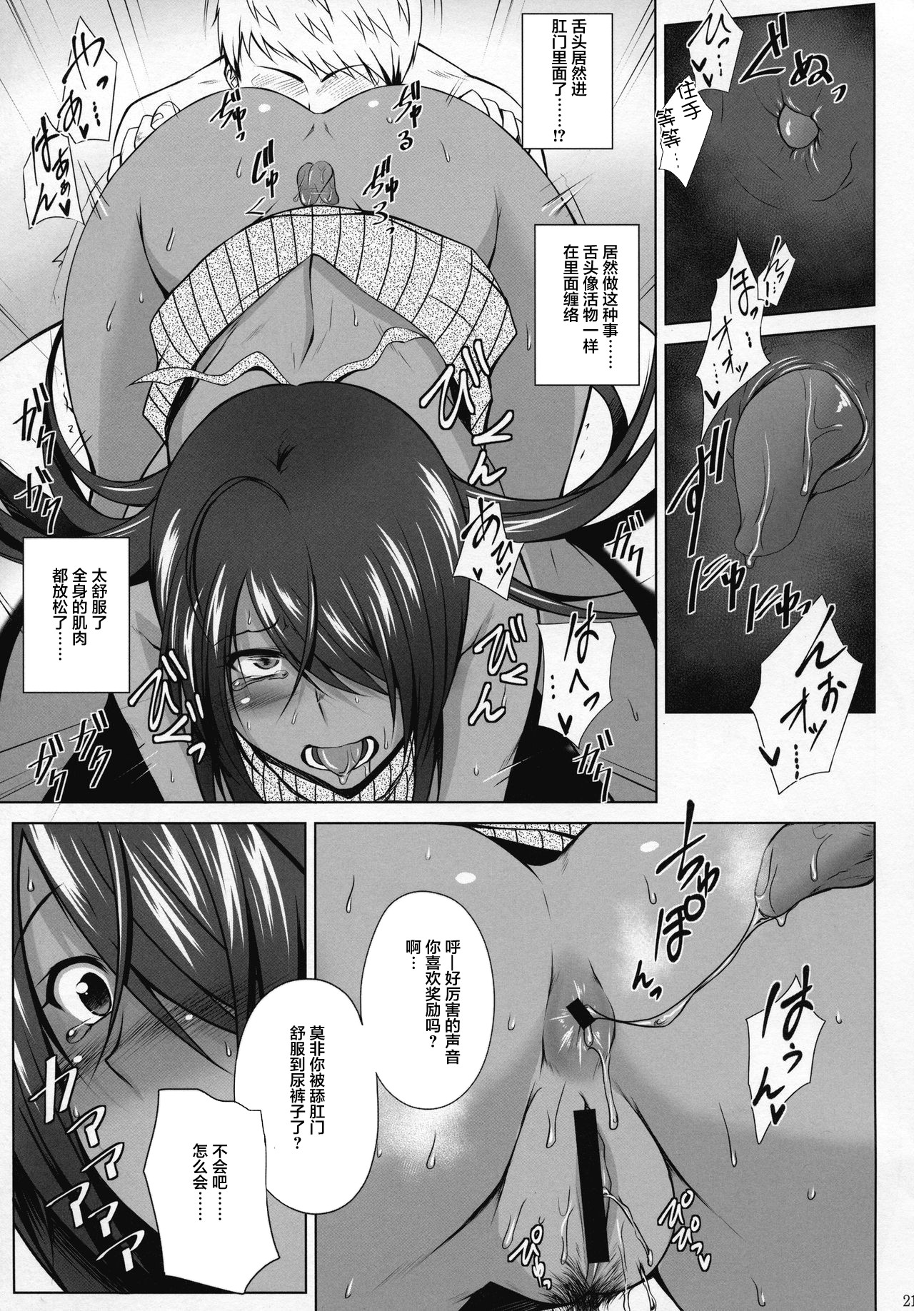 (C92) [Kikuya (Kimura Naoki)] Kankan Gakugaku (Ikkitousen) [Chinese] [不咕鸟汉化组] imagen número 20