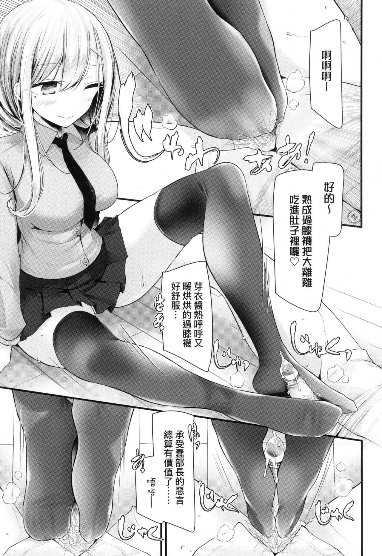 [大嘘] JK．REFLE -少女的療癒- [中国翻訳] [無修正] 画像番号 30