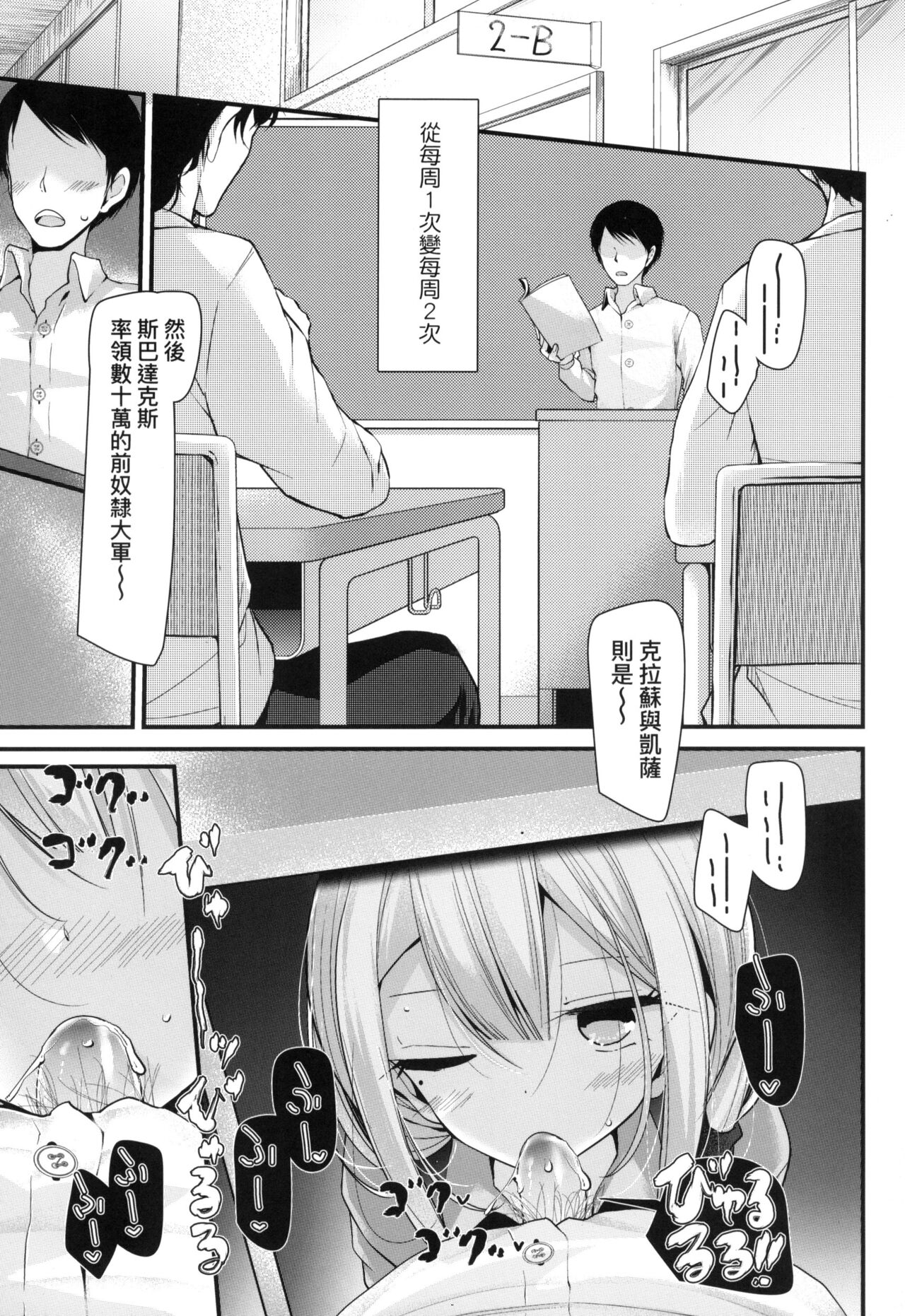 [大嘘] JK．REFLE -少女的療癒- [中国翻訳] [無修正] изображение № 60