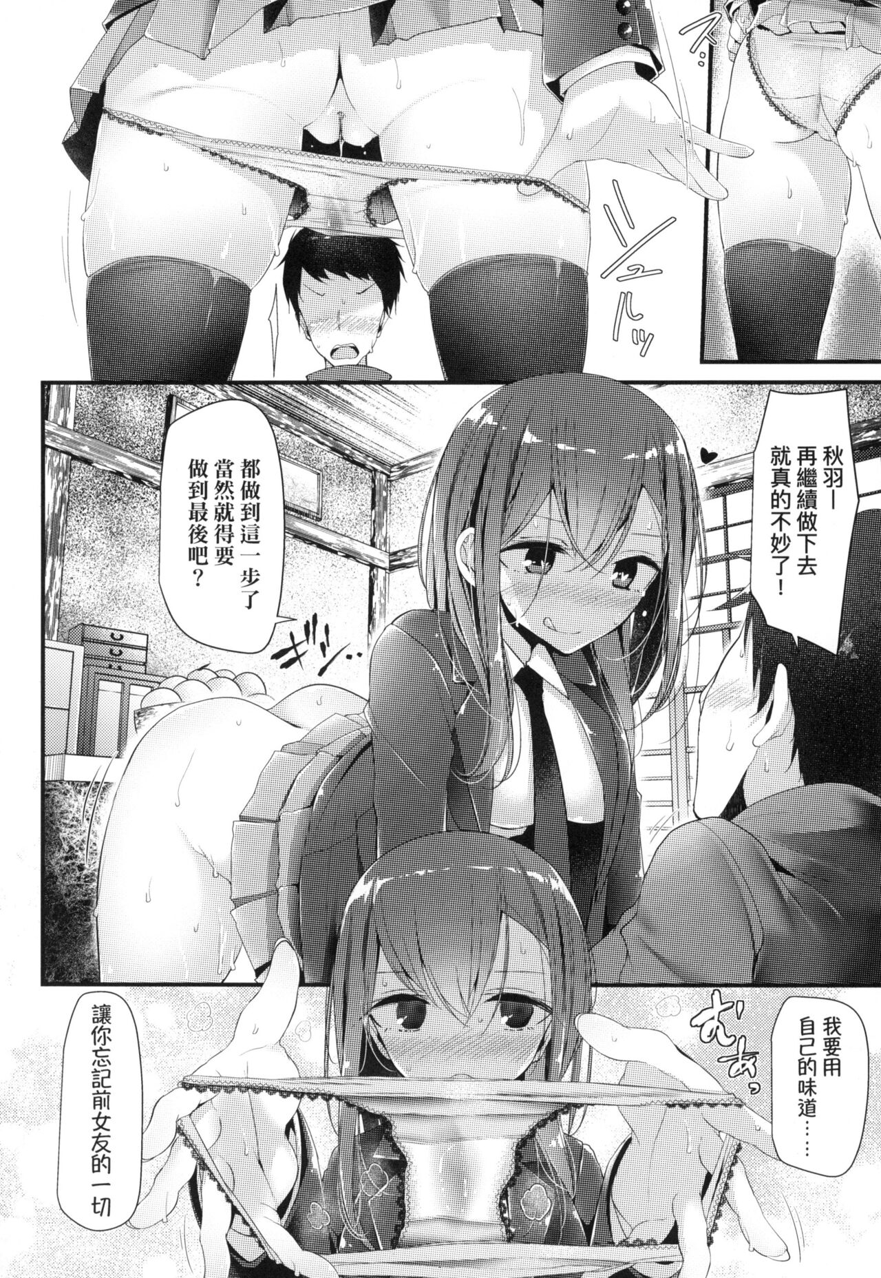 [大嘘] JK．REFLE -少女的療癒- [中国翻訳] [無修正] imagen número 149