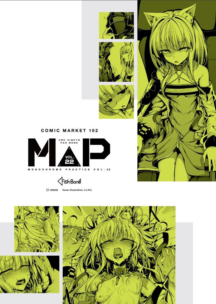 [FishBone (Hujinon)] M.P. Vol. 22 (Arknights) [Digital] [English] numero di immagine  2