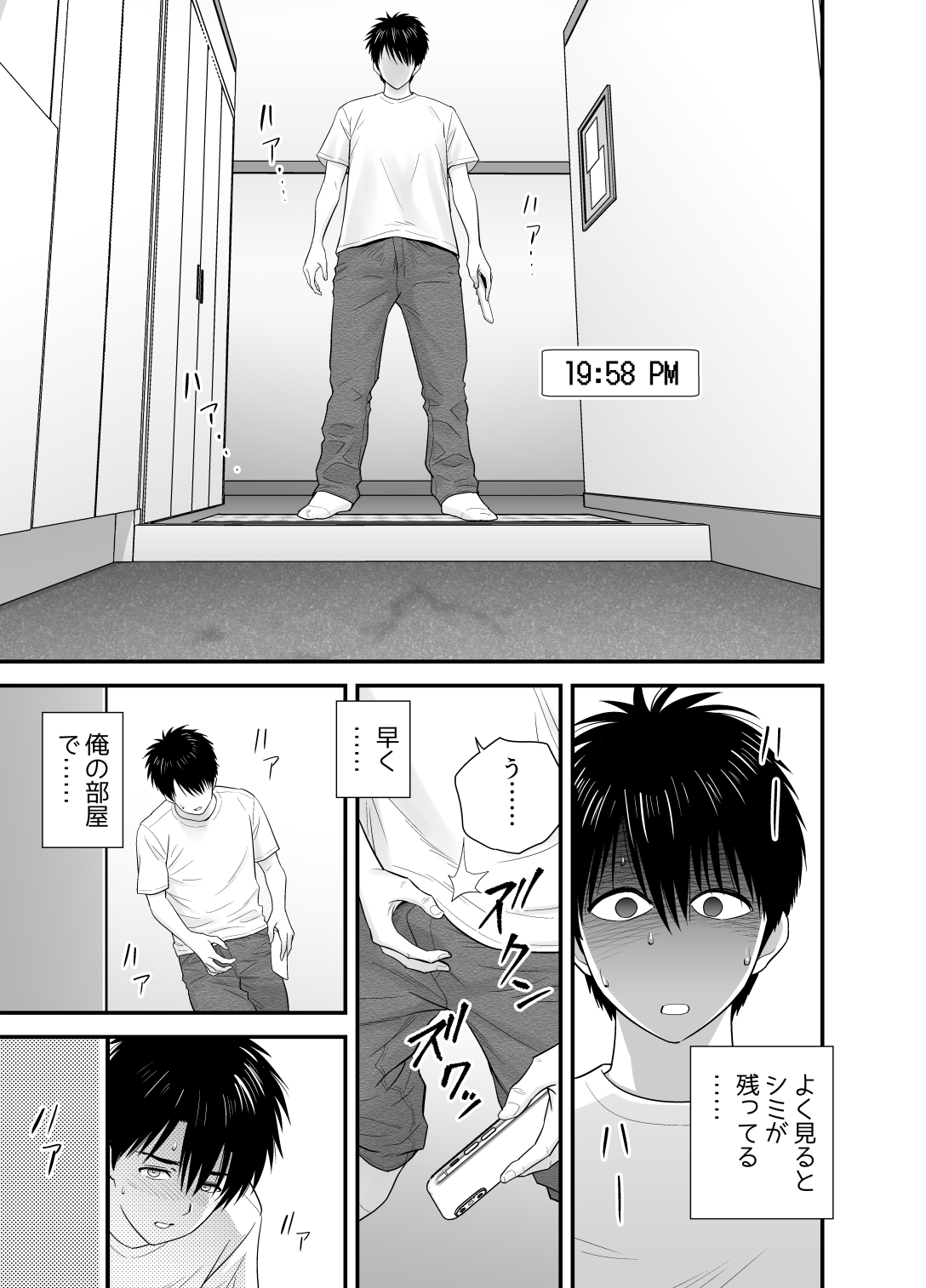 [Re-Fire (Tatsunami Youtoku)] Haha ga Tomo Kano ni Natta node 3 numero di immagine  2