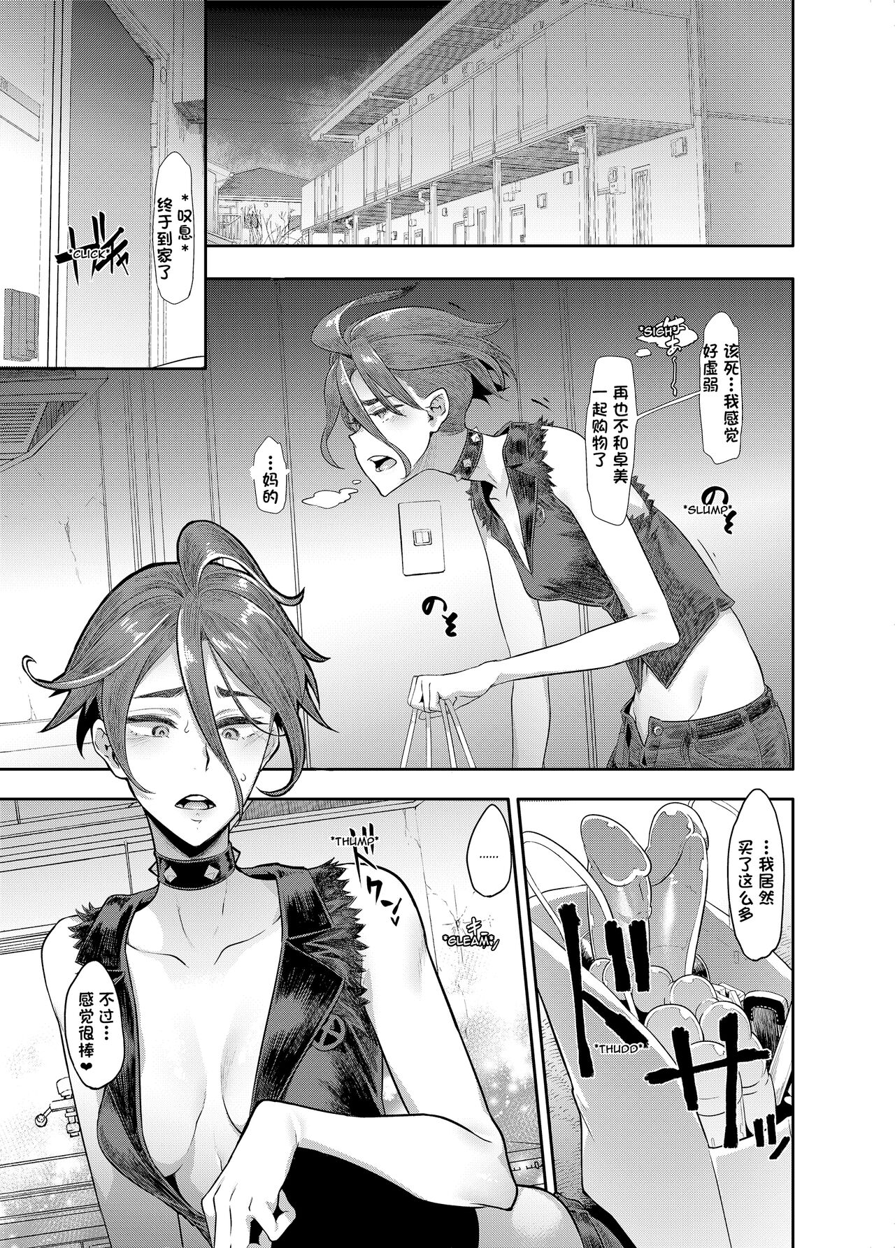 [DA HOOTCH (ShindoL)] TSF Monogatari APPEND 6.0 [Chinese] [白兰个人汉化] [Decensored] [Digital] 图片编号 38