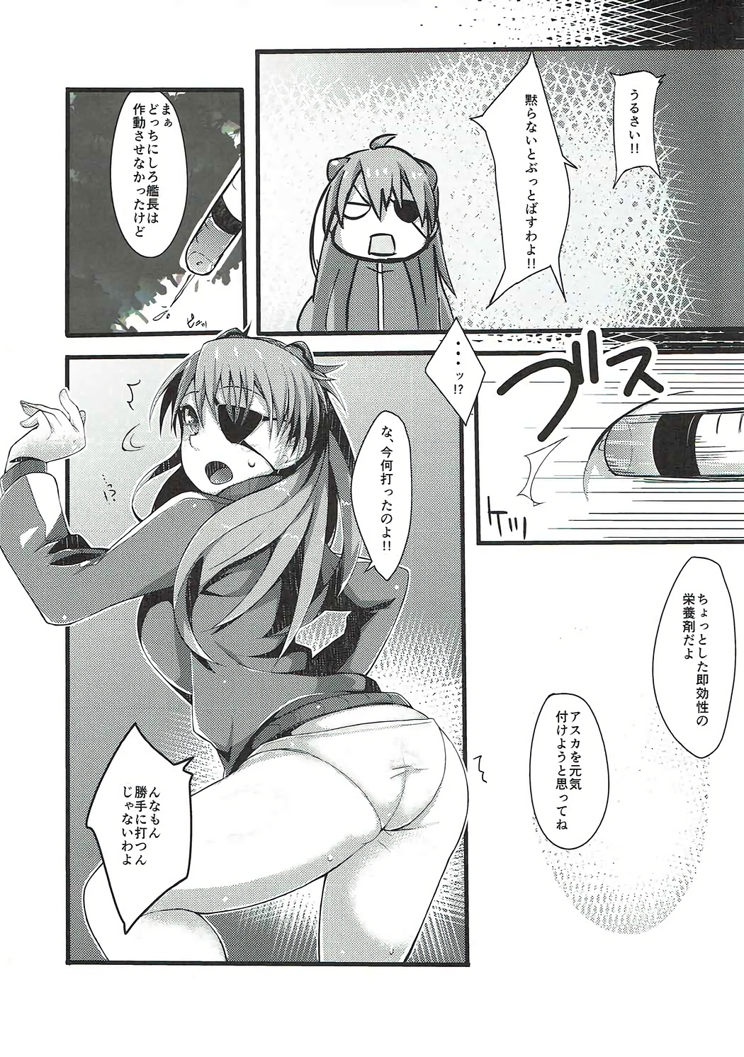 (C83) [Teemonk (mzne)] Asuka Imbalance (Neon Genesis Evangelion) image number 5