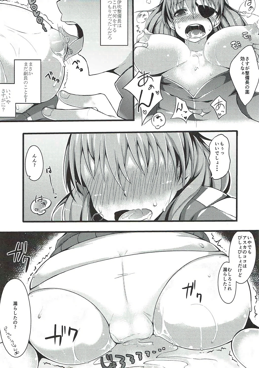 (C83) [Teemonk (mzne)] Asuka Imbalance (Neon Genesis Evangelion) image number 7