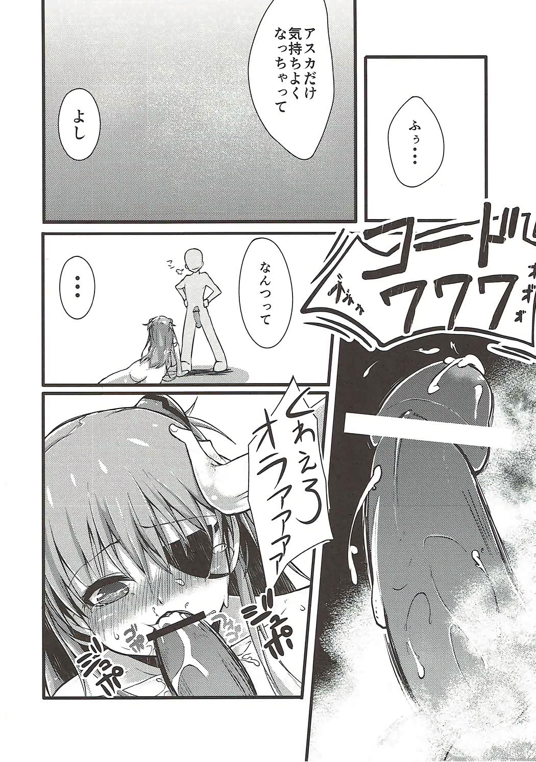 (C83) [Teemonk (mzne)] Asuka Imbalance (Neon Genesis Evangelion) image number 10