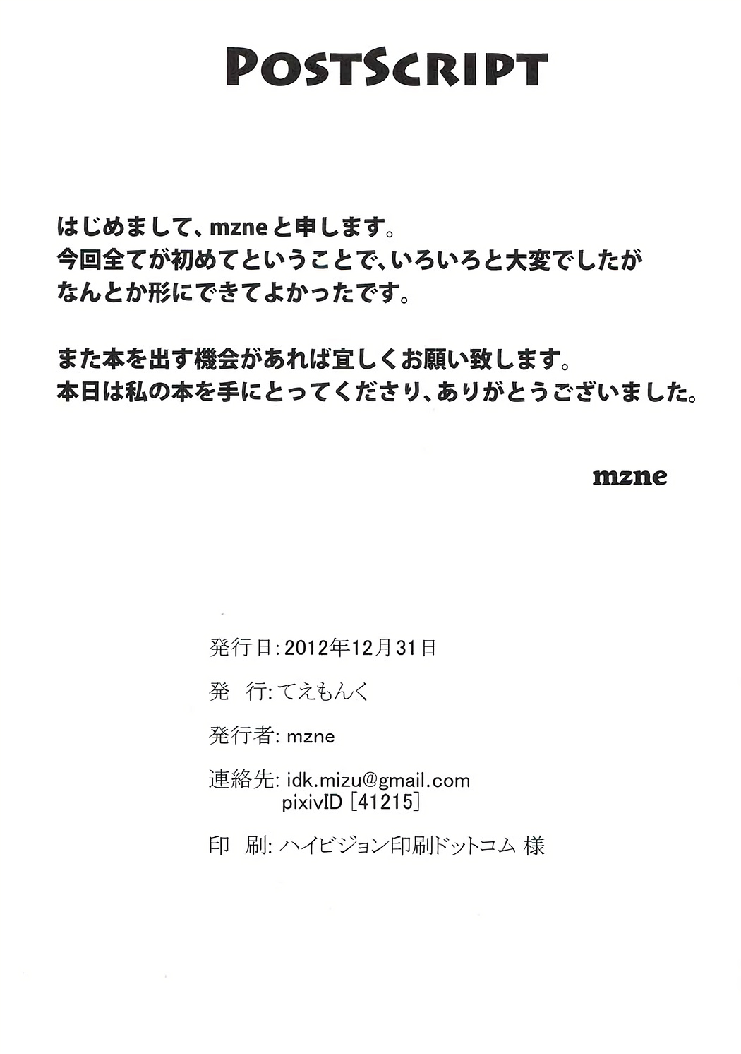 (C83) [Teemonk (mzne)] Asuka Imbalance (Neon Genesis Evangelion) image number 15