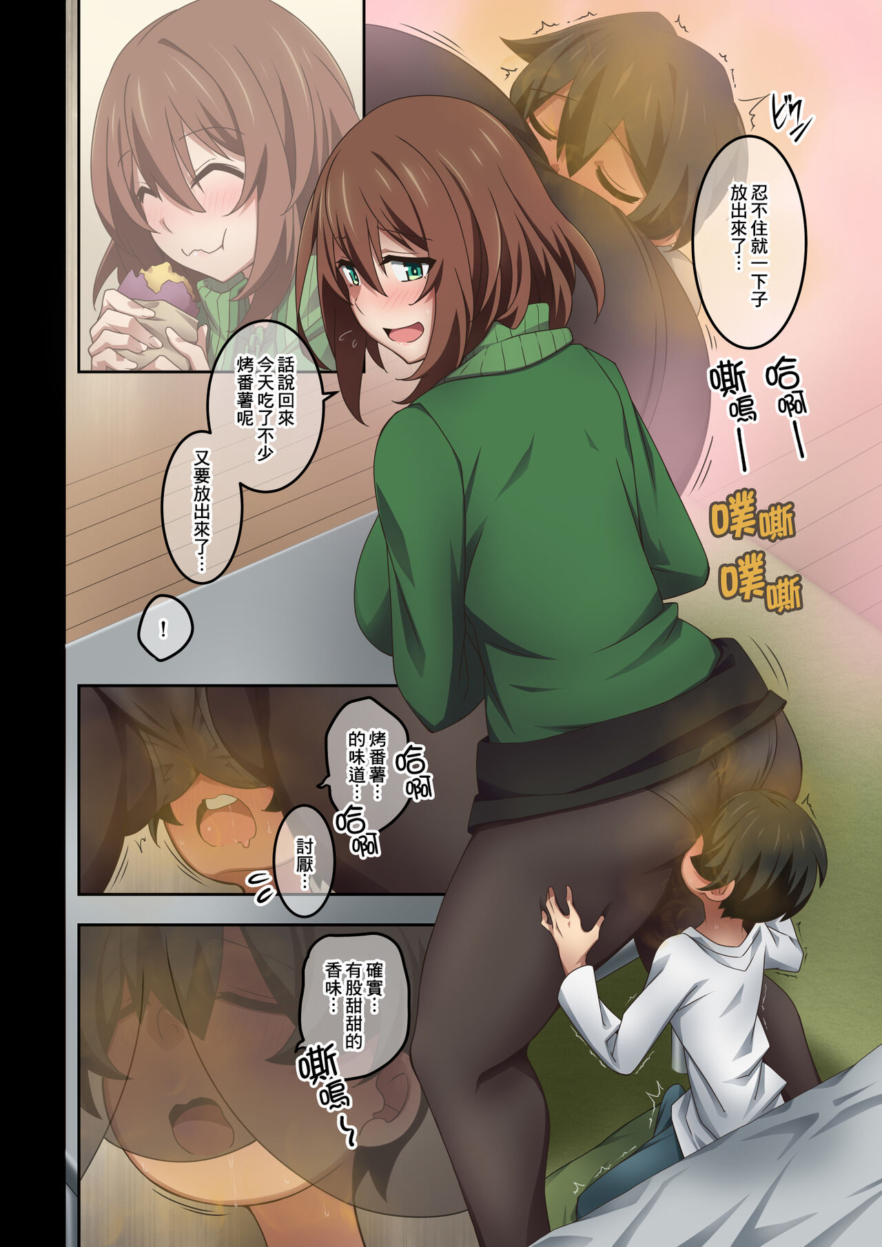 [Kaori no Chikara (Kaze no Koe)] Boku wa Katei Kyoushi no Sensei no Gas Nuki Gakari [Chinese] [臭鼬娘漢化組] 图片编号 52