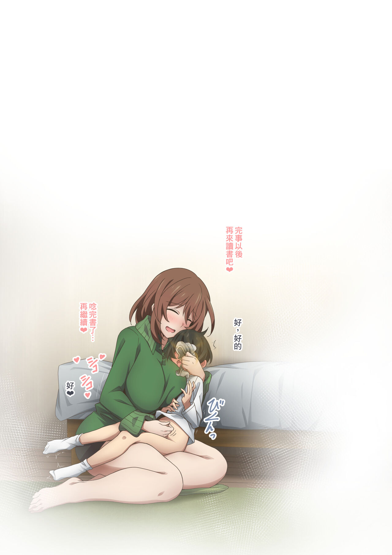 [Kaori no Chikara (Kaze no Koe)] Boku wa Katei Kyoushi no Sensei no Gas Nuki Gakari [Chinese] [臭鼬娘漢化組] 图片编号 56