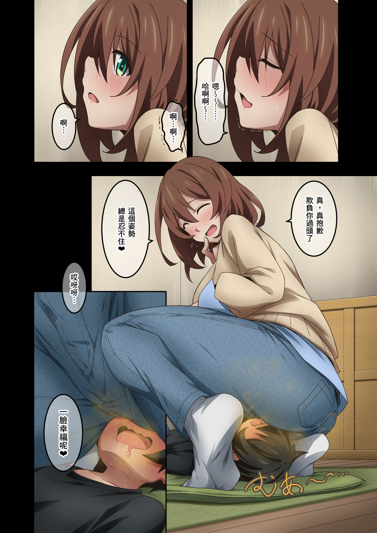 [Kaori no Chikara (Kaze no Koe)] Boku wa Katei Kyoushi no Sensei no Gas Nuki Gakari [Chinese] [臭鼬娘漢化組] 图片编号 64