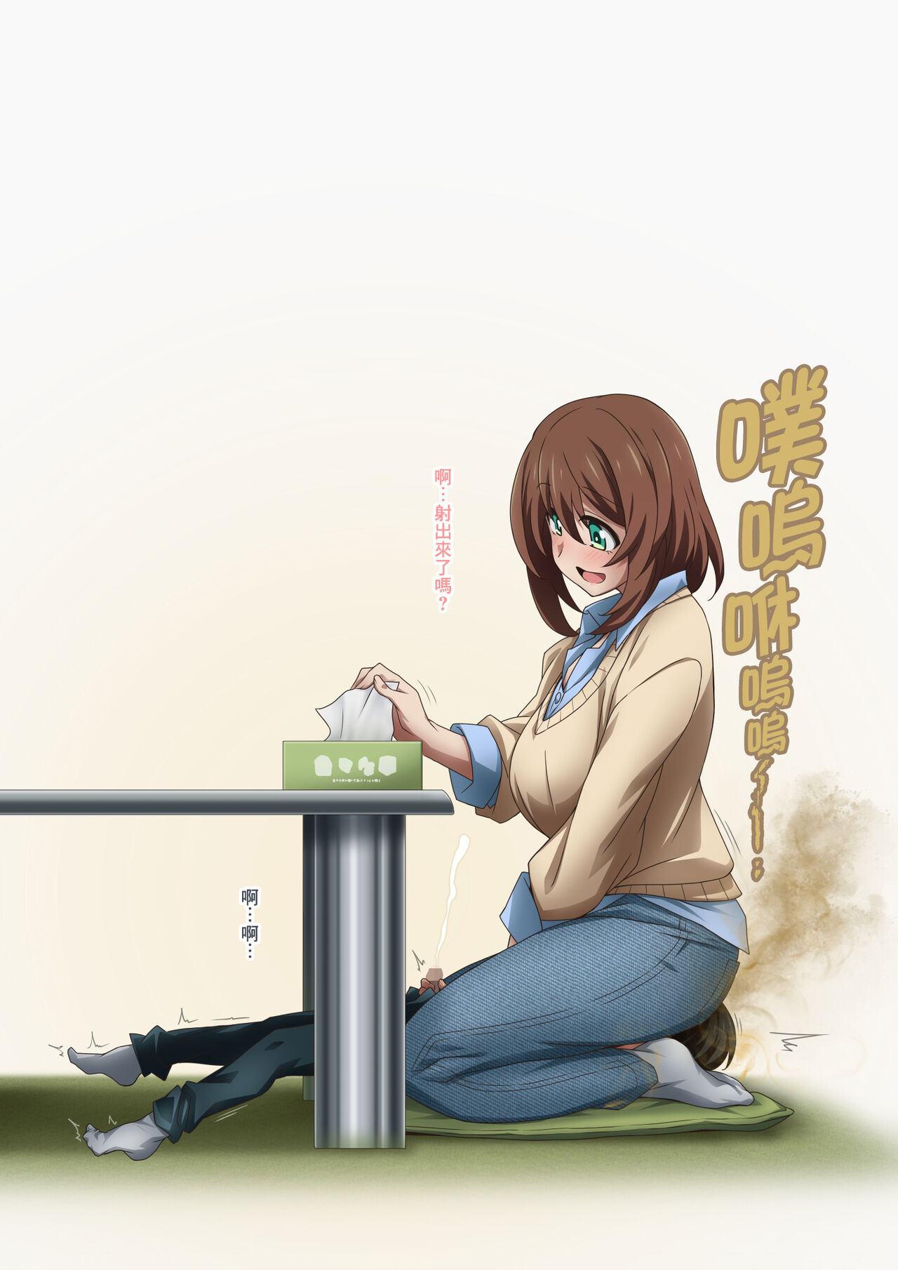 [Kaori no Chikara (Kaze no Koe)] Boku wa Katei Kyoushi no Sensei no Gas Nuki Gakari [Chinese] [臭鼬娘漢化組] 图片编号 68