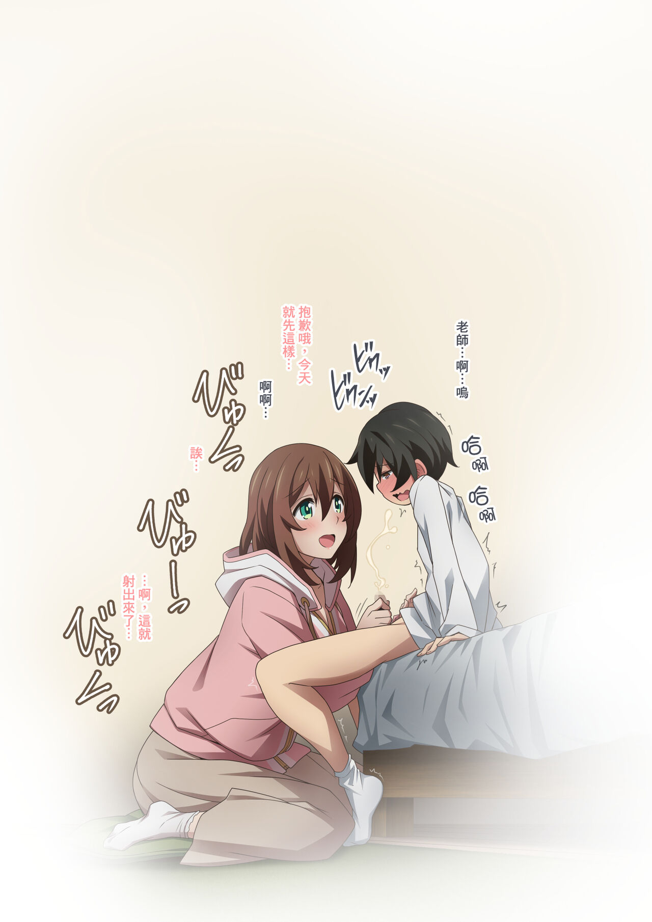 [Kaori no Chikara (Kaze no Koe)] Boku wa Katei Kyoushi no Sensei no Gas Nuki Gakari [Chinese] [臭鼬娘漢化組] 图片编号 82