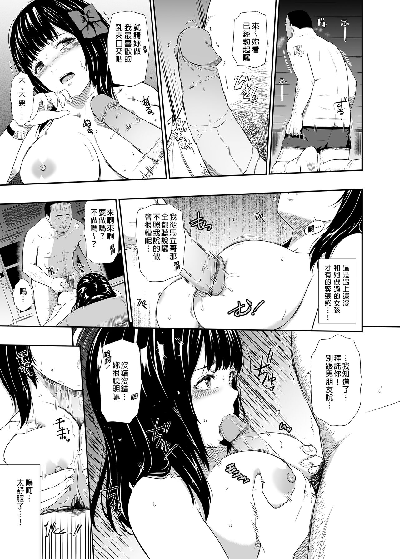 [Hissatsuwaza (Hissatsukun)] Mujineki - Unmanned station llI | 無人車站 III [Chinese] [Decensored] [Digital] 이미지 번호 13