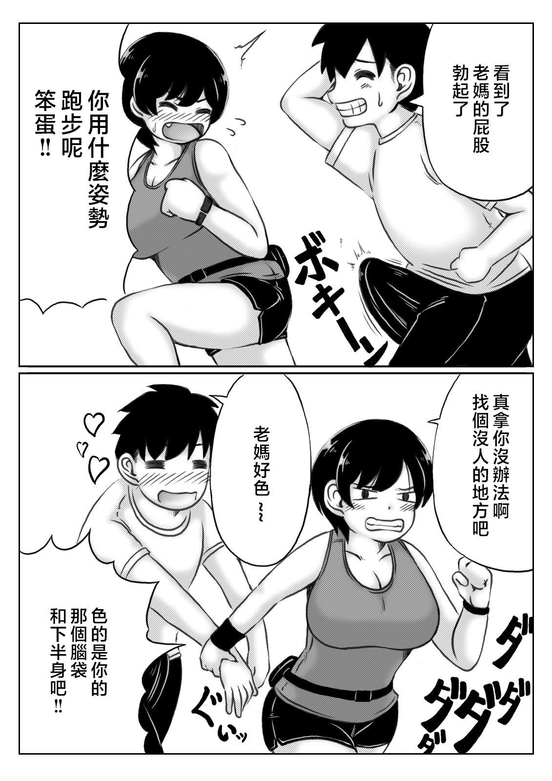[Kirin Planet (Mankai Beesuke)] Haha to Musuko no Natu no Ichinichi [Chinese] 画像番号 3
