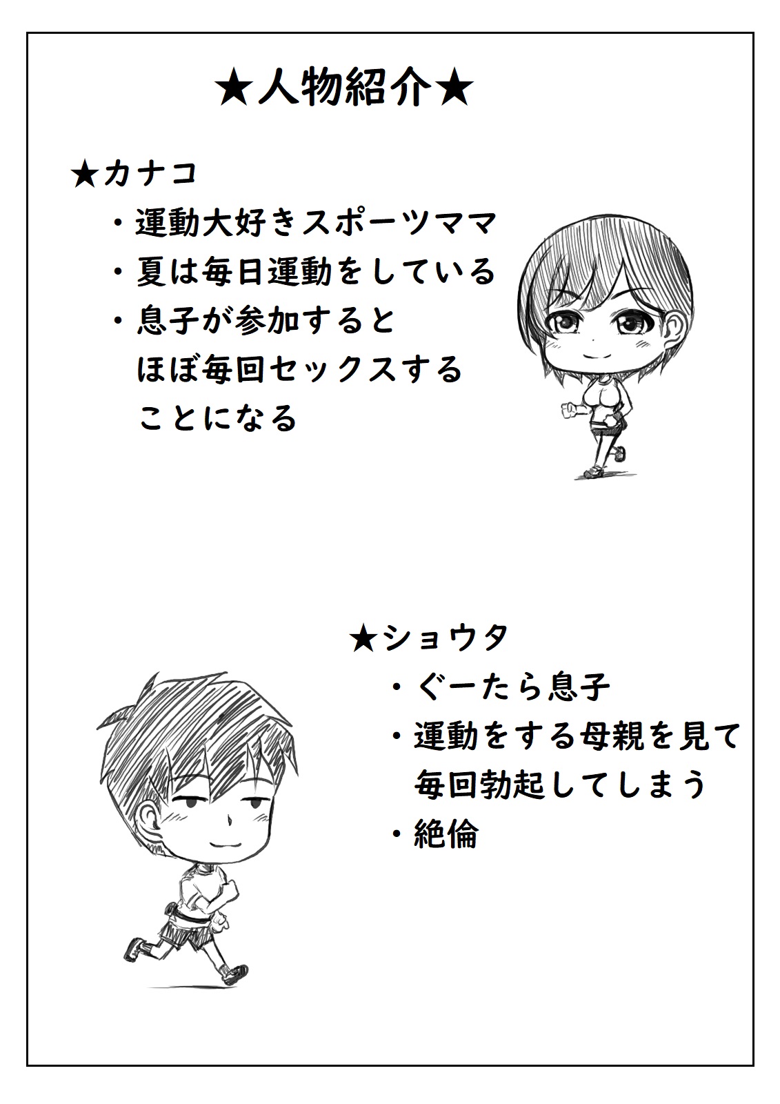 [Kirin Planet (Mankai Beesuke)] Haha to Musuko no Natu no Ichinichi [Chinese] 画像番号 29