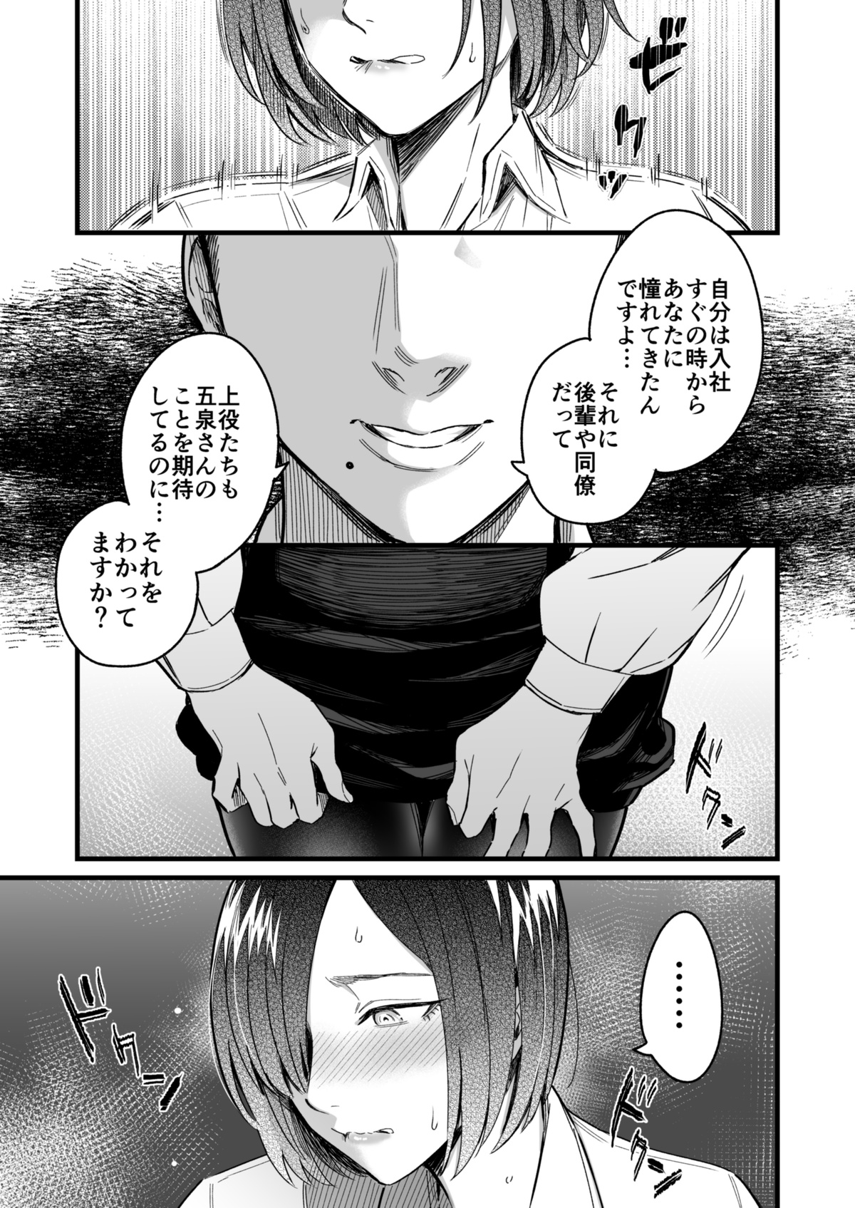 [Inukami Inoji] Yarite Joushi no Yowami o Nigitta node Iinari ni Shite Mita 图片编号 3