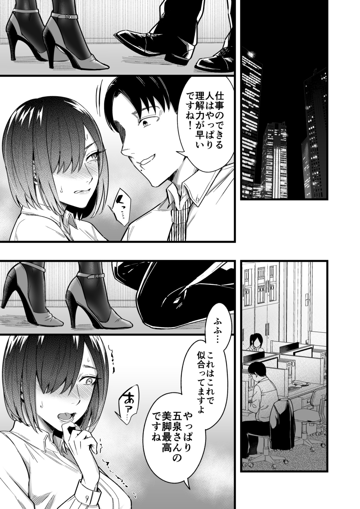 [Inukami Inoji] Yarite Joushi no Yowami o Nigitta node Iinari ni Shite Mita 图片编号 5